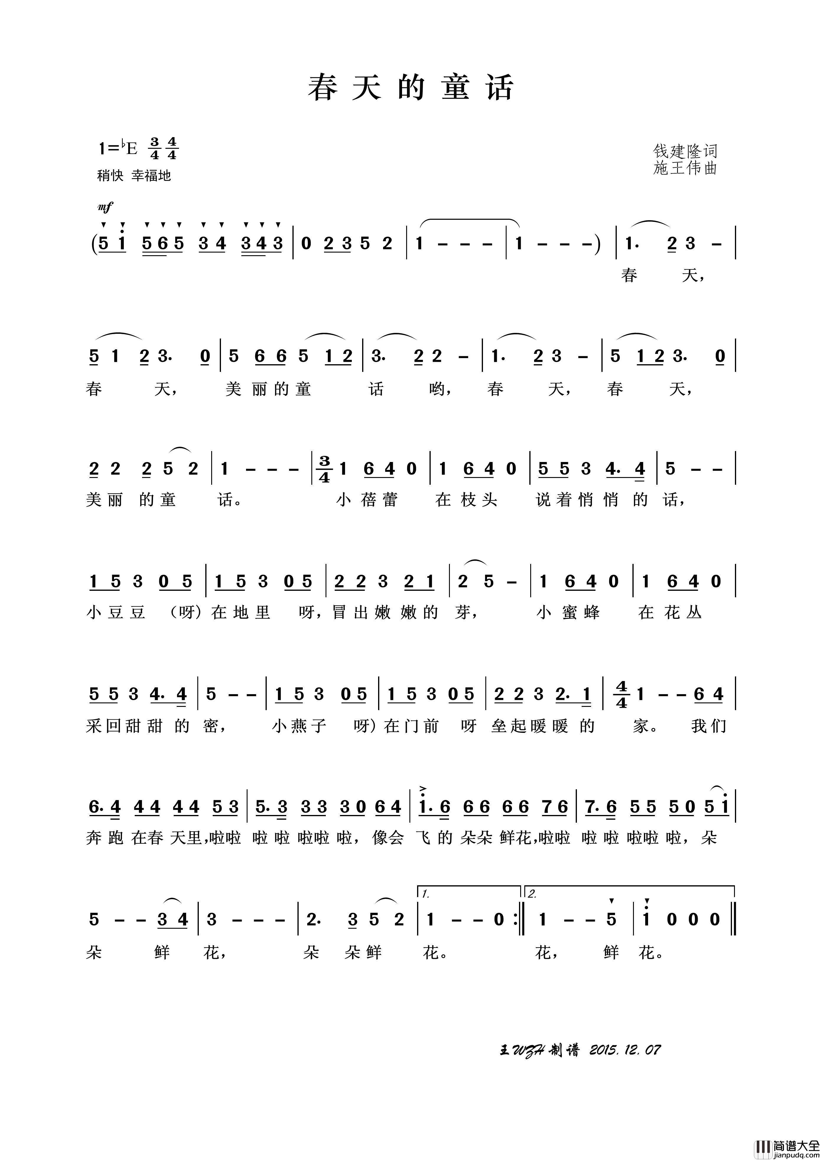 春天的童话（钱建隆词施王伟曲）简谱_演唱_王wzh制作曲谱