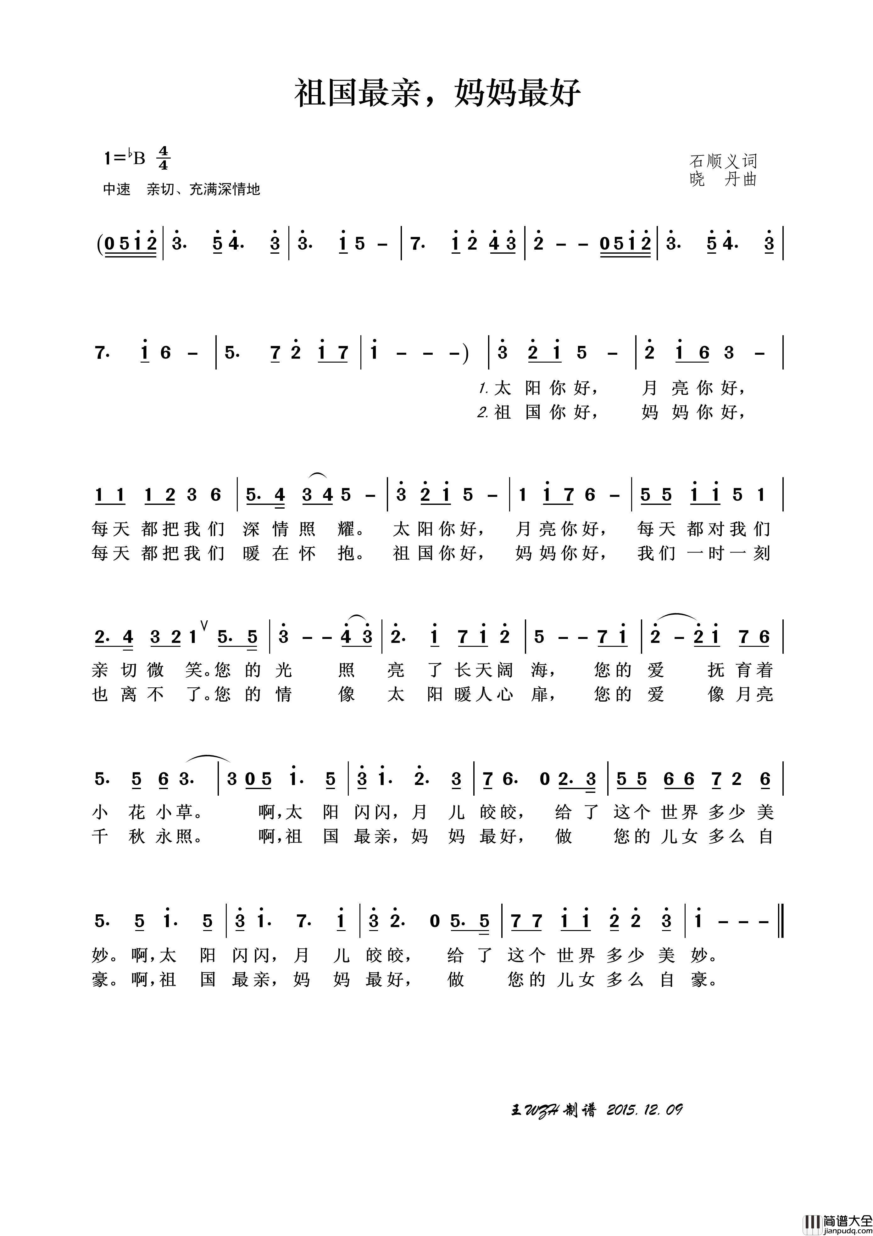 祖国最亲，妈妈最好简谱_儿童歌曲演唱_王wzh制作曲谱