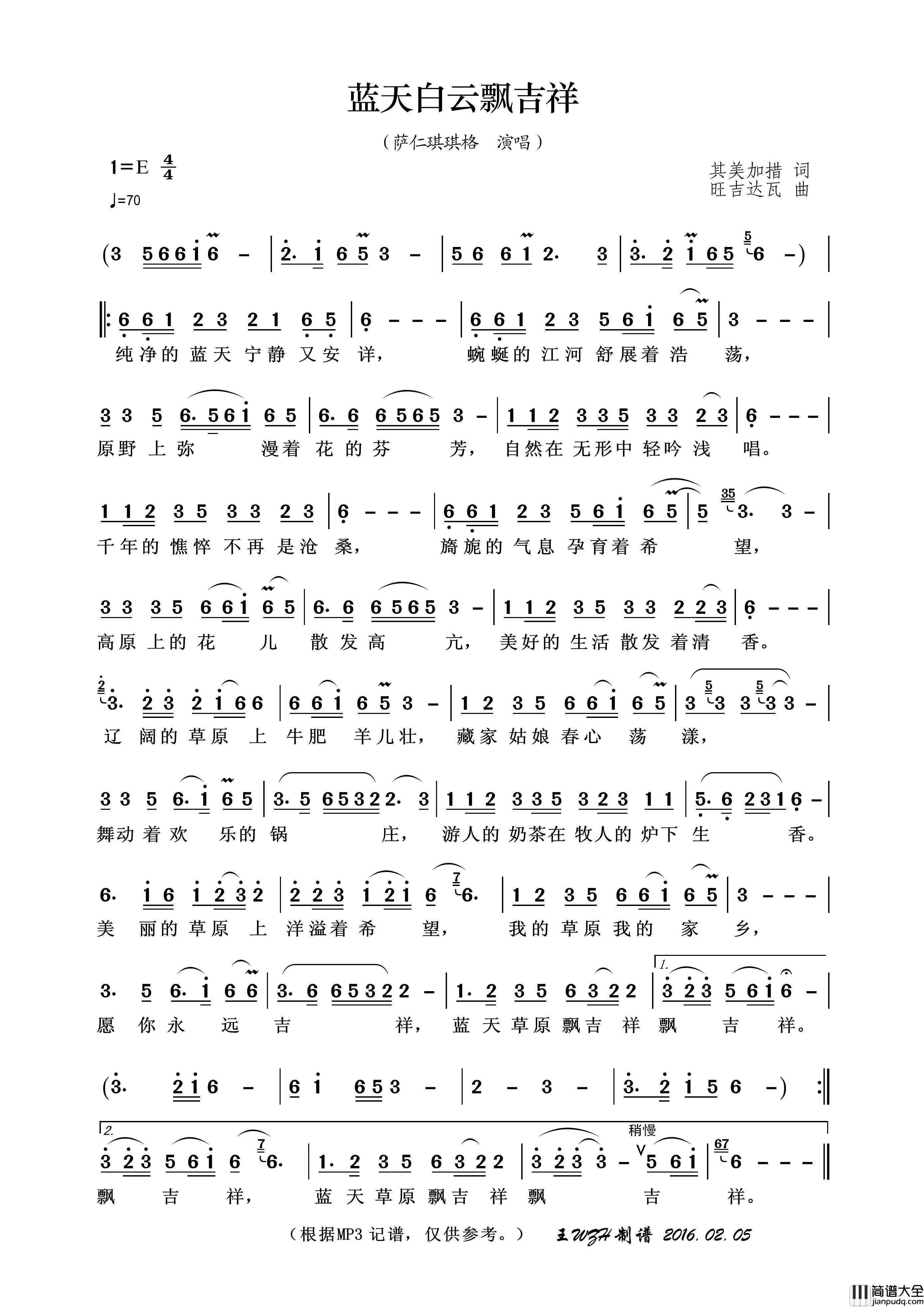 蓝天白云飘吉祥简谱_萨仁琪琪格演唱_王wzh制作曲谱