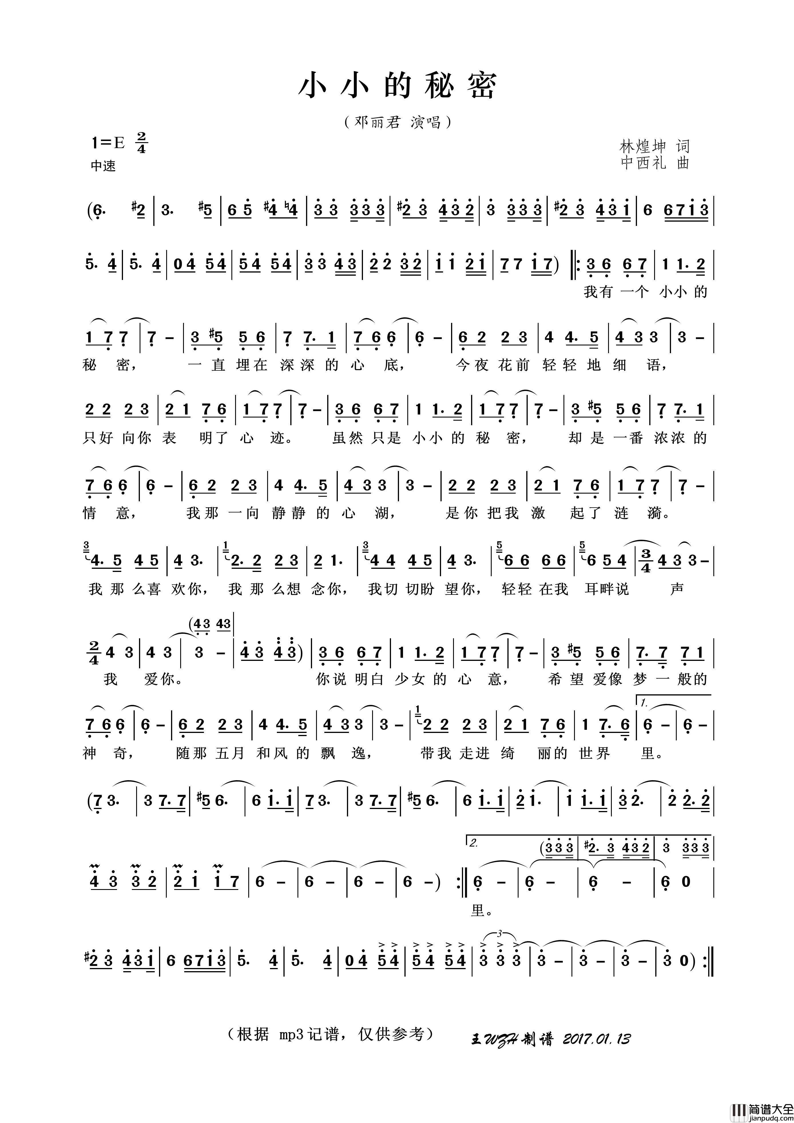 小小的秘密简谱_邓丽君演唱_王wzh制作曲谱