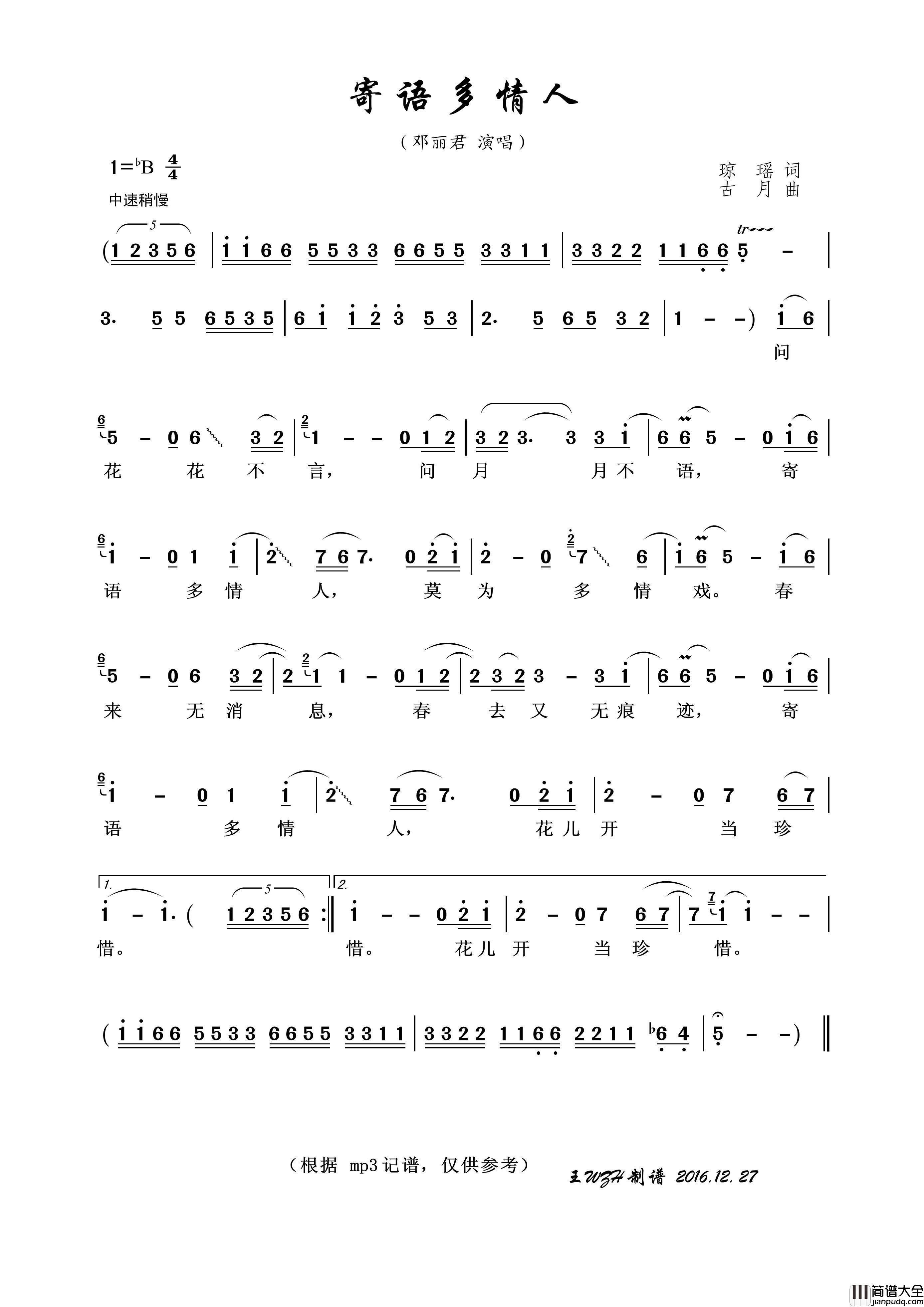 寄语多情人简谱_邓丽君演唱_王wzh制作曲谱