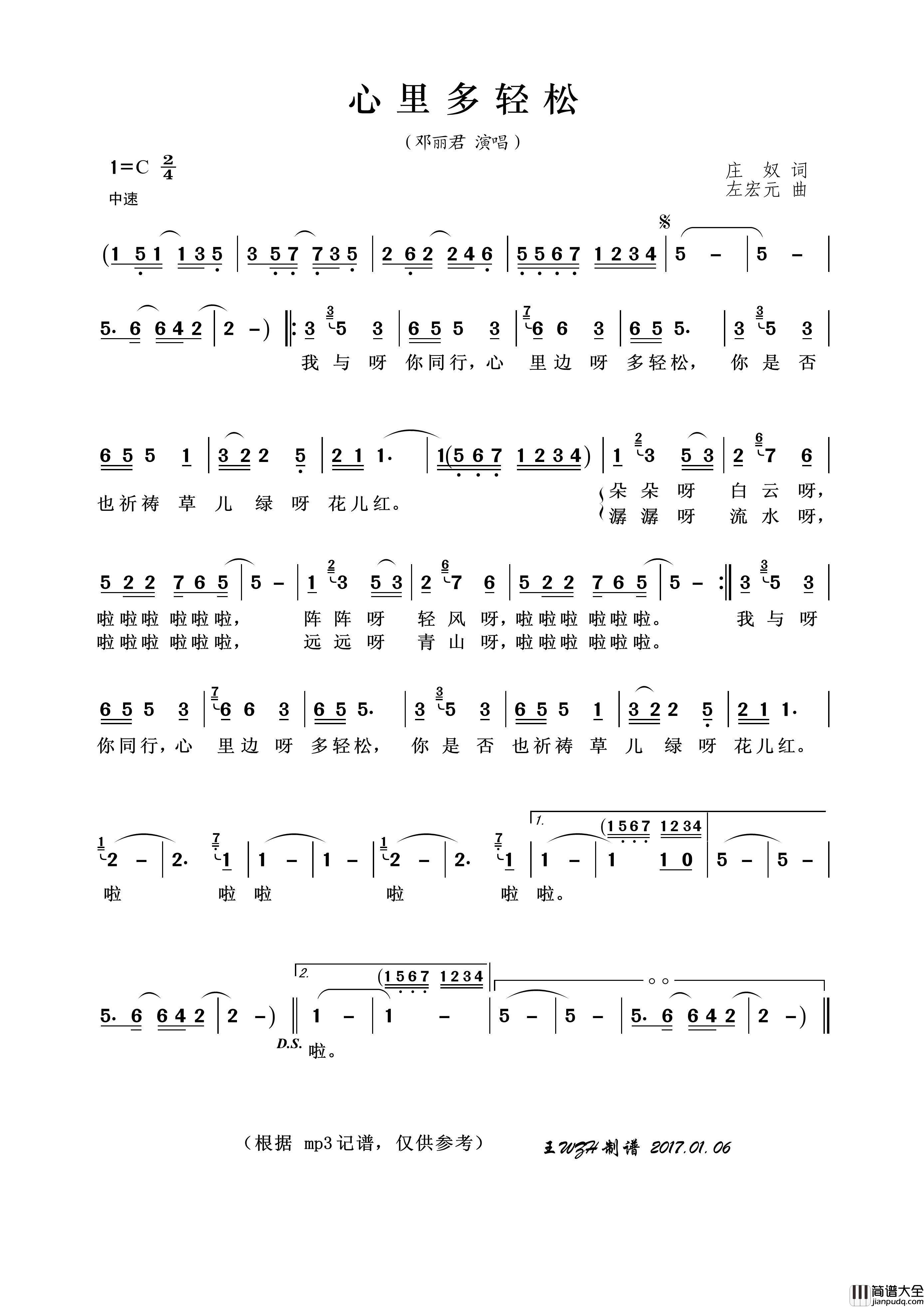 心里多轻松简谱_邓丽君演唱_王wzh制作曲谱