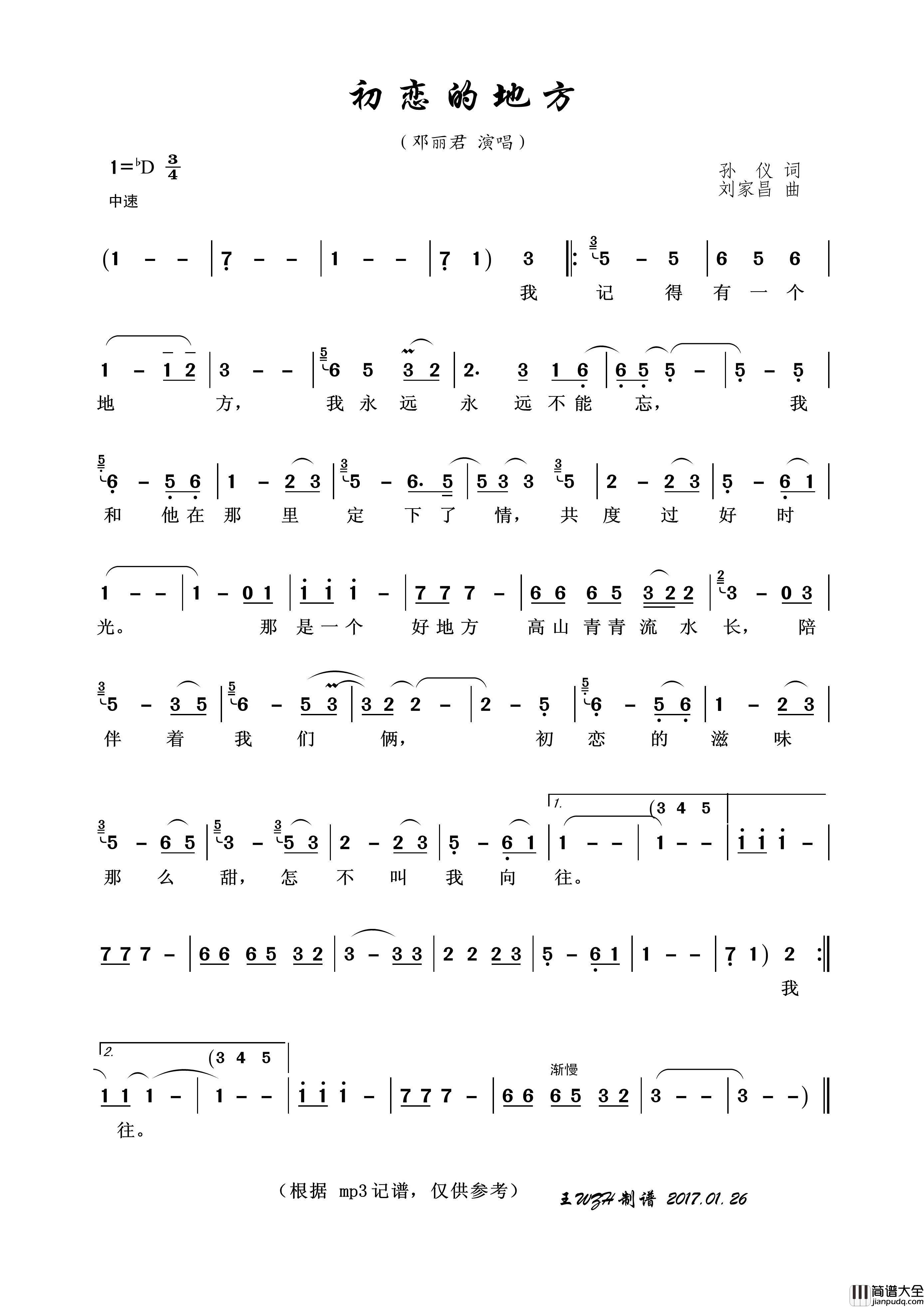初恋的地方（孙仪词刘家昌曲）简谱_邓丽君演唱_王wzh制作曲谱
