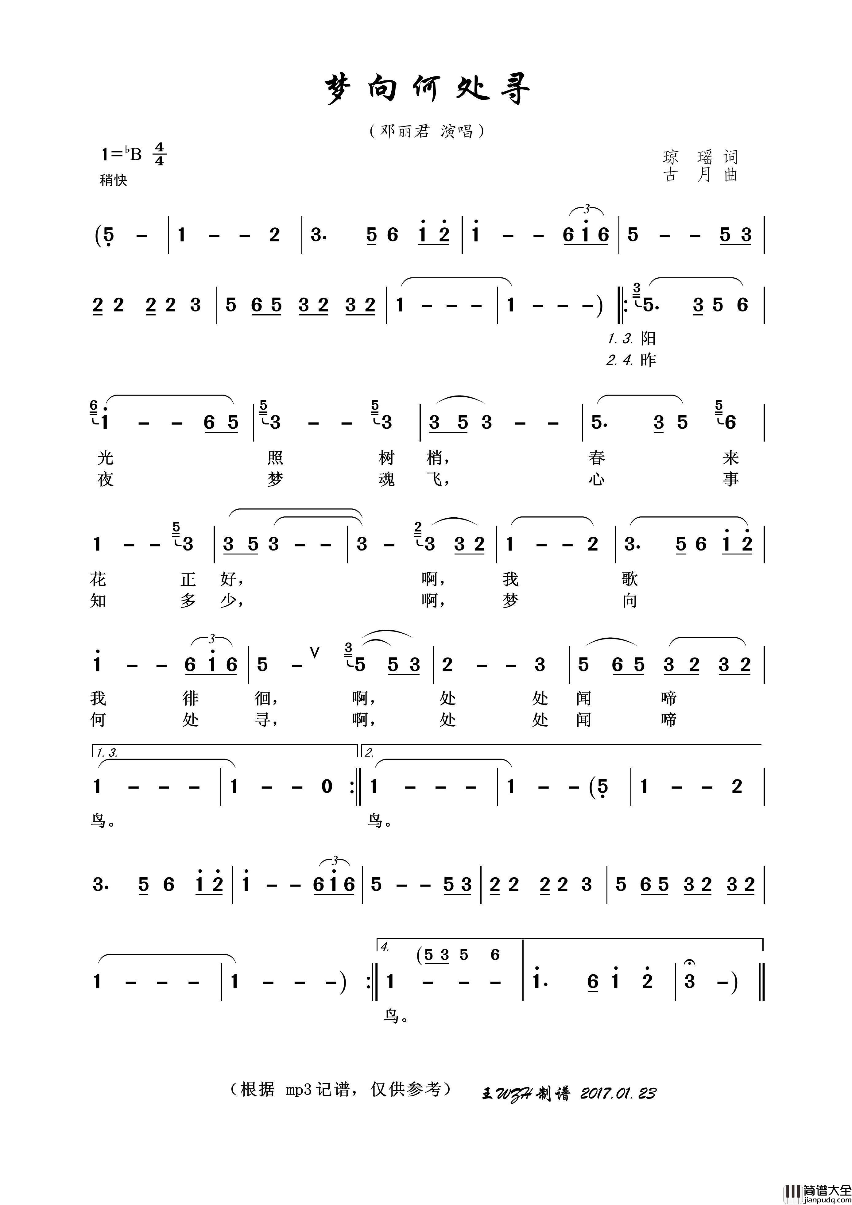 梦向何处寻简谱_邓丽君演唱_王wzh制作曲谱