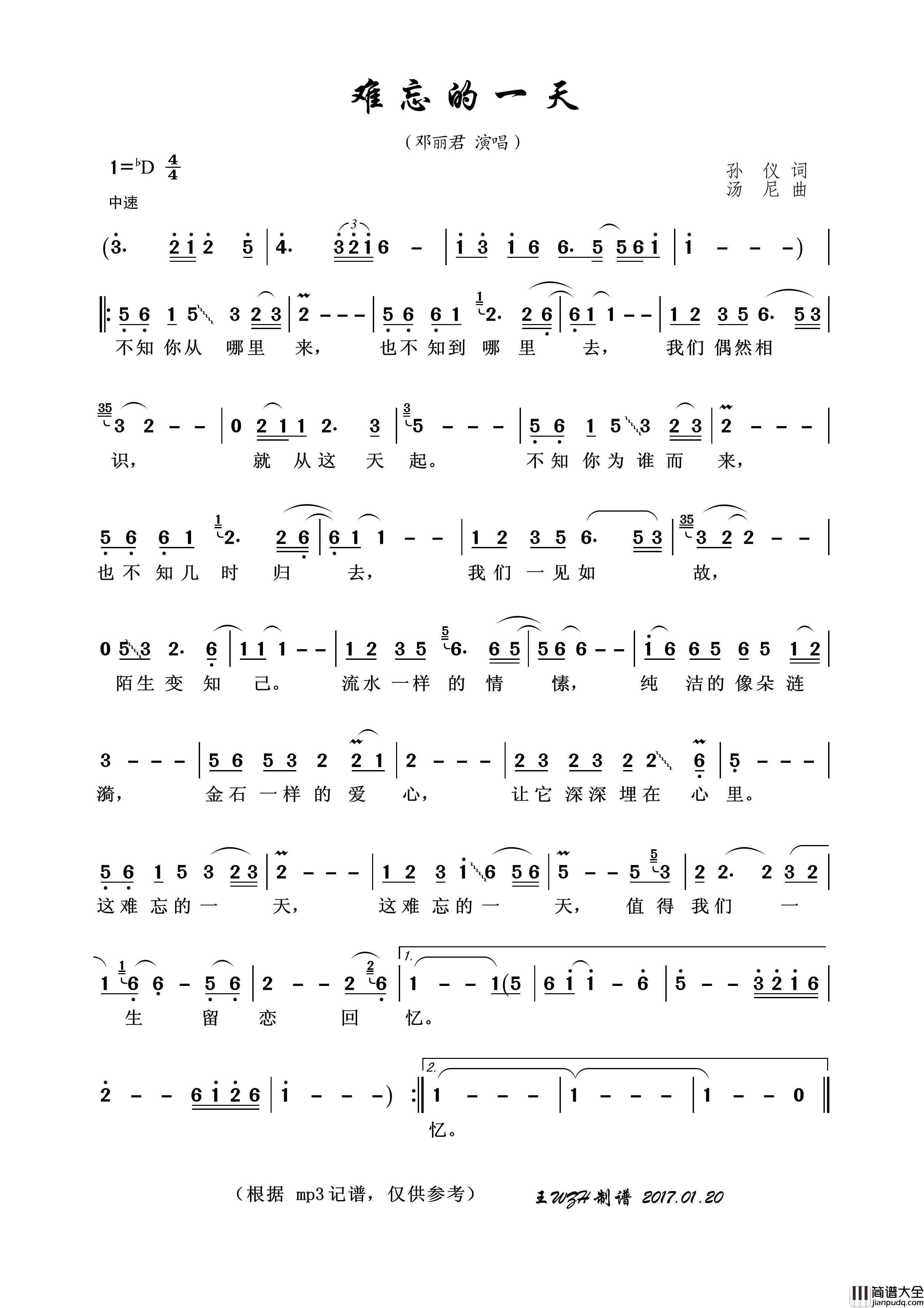 难忘的一天简谱_邓丽君演唱_王wzh制作曲谱