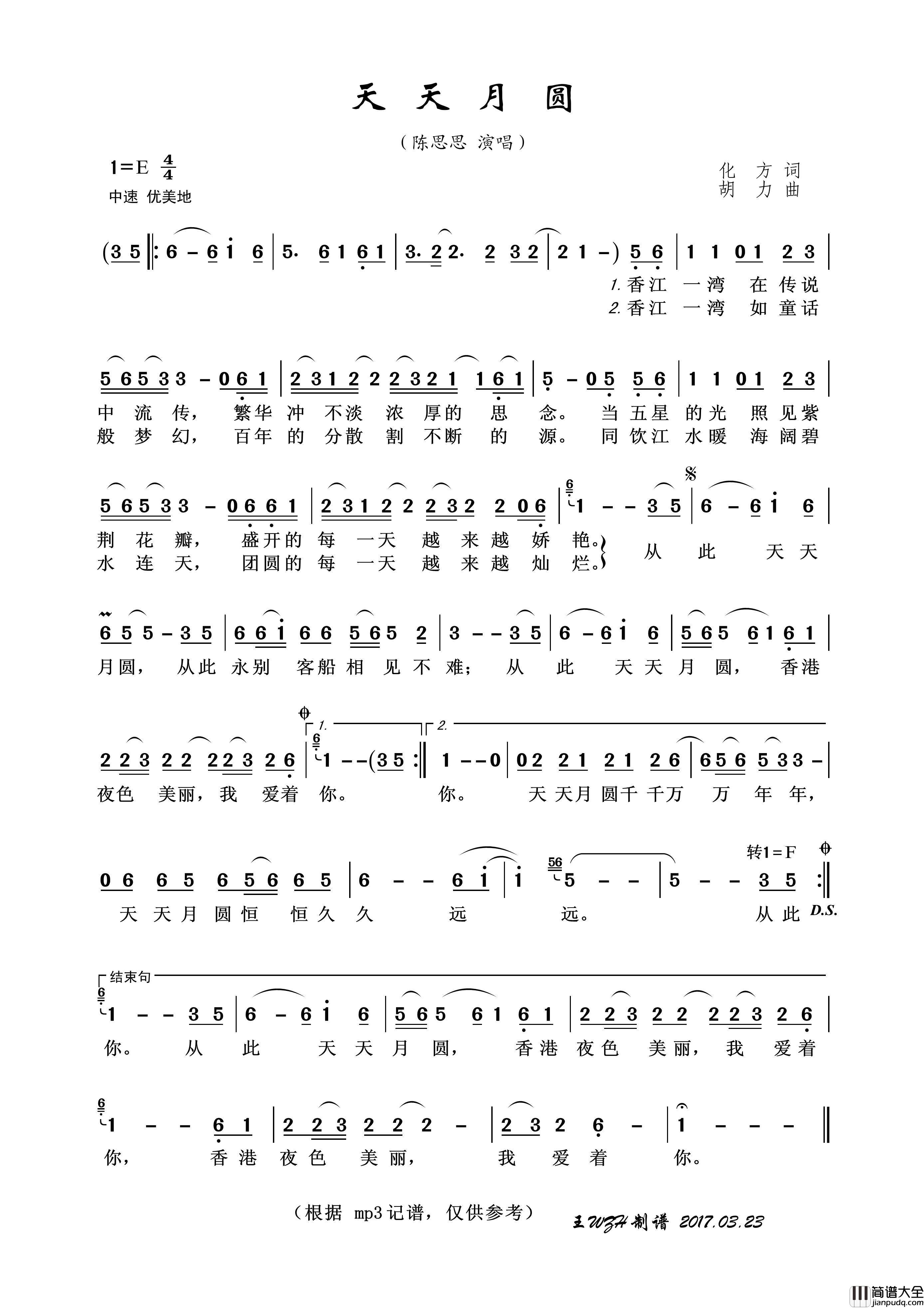 天天月圆简谱_陈思思演唱_王wzh制作曲谱