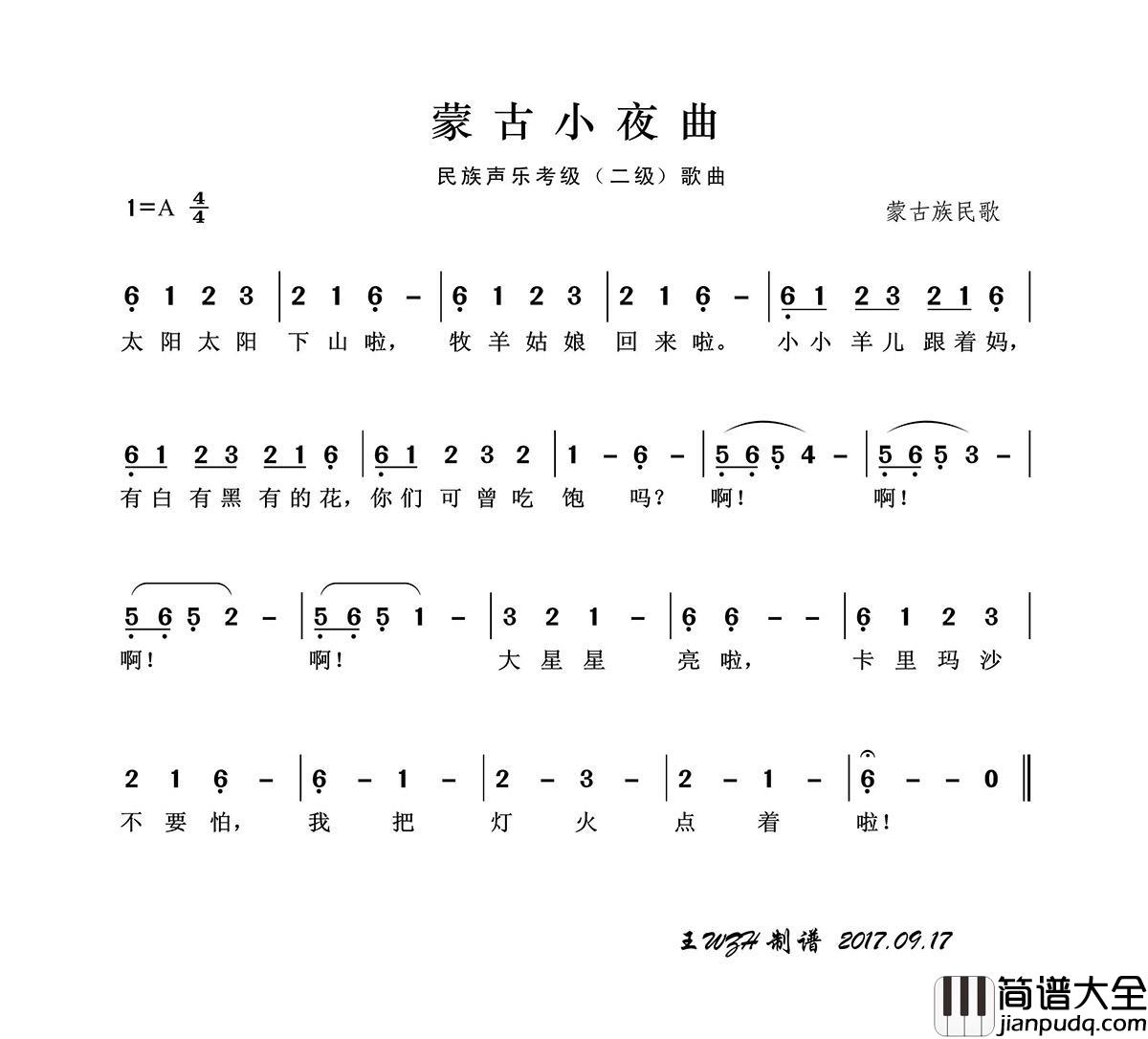 民族声乐考级歌曲：蒙古小夜曲简谱_演唱_王wzh制作曲谱