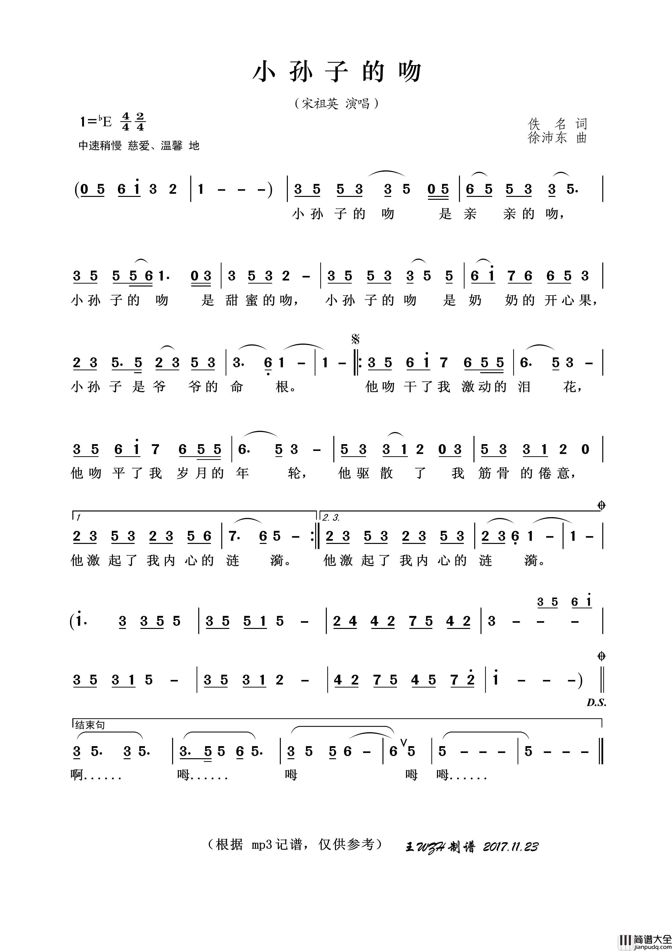 小孙子的吻简谱_宋祖英演唱_王wzh制作曲谱