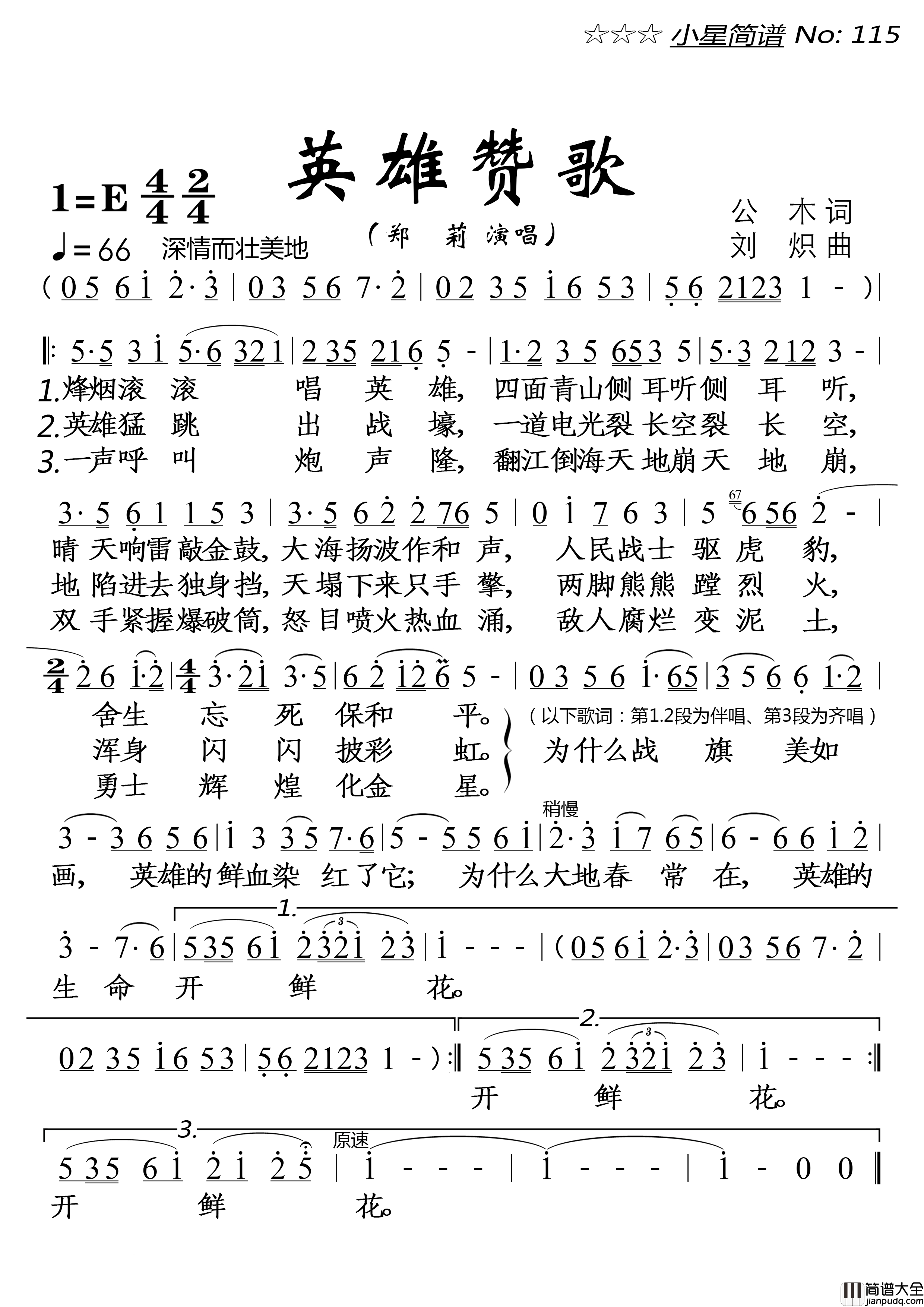 英雄赞歌(大字单页)简谱_郑莉演唱_落红制作曲谱