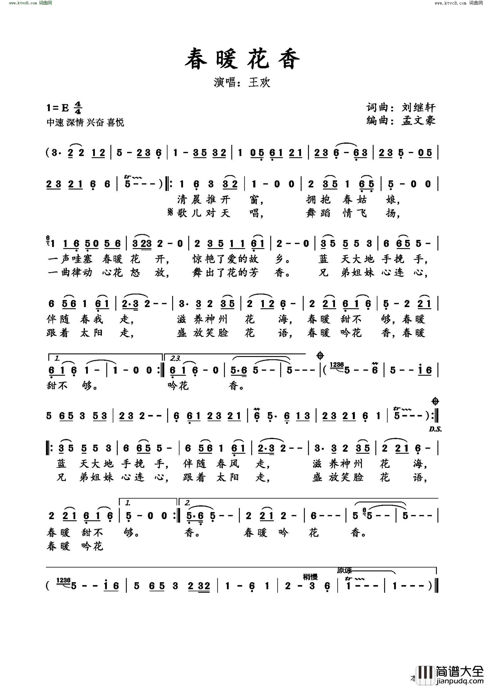 春暖花香简谱_王欢演唱_刘继轩曲谱
