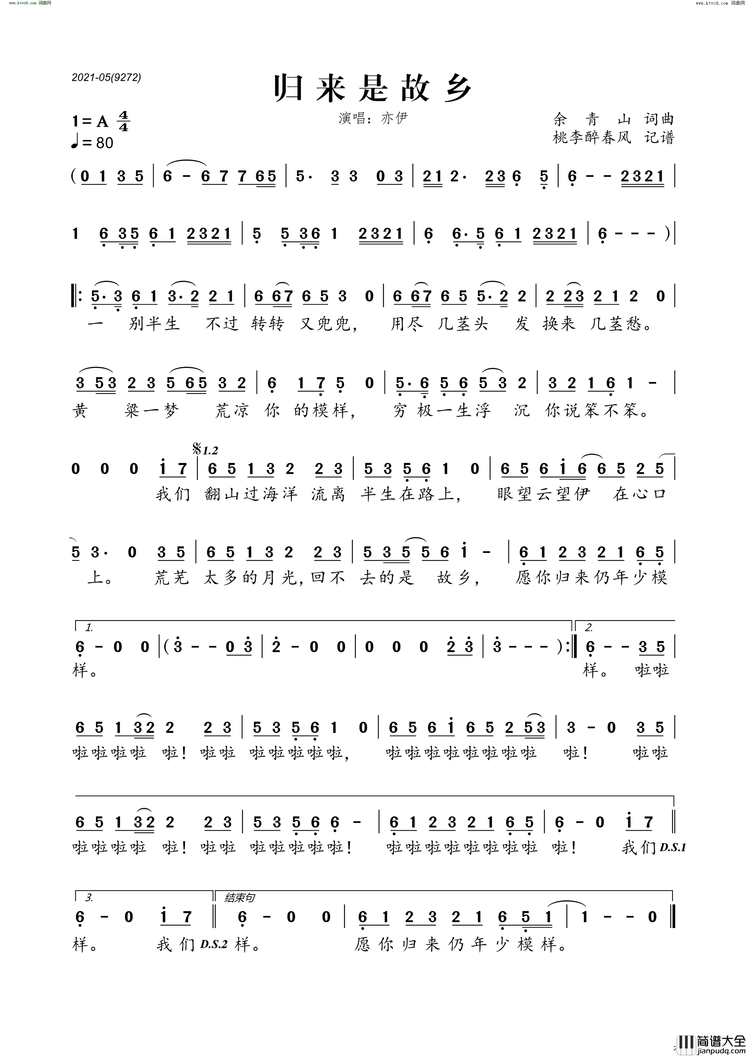 归来是故乡简谱_亦伊演唱_桃李醉春风曲谱