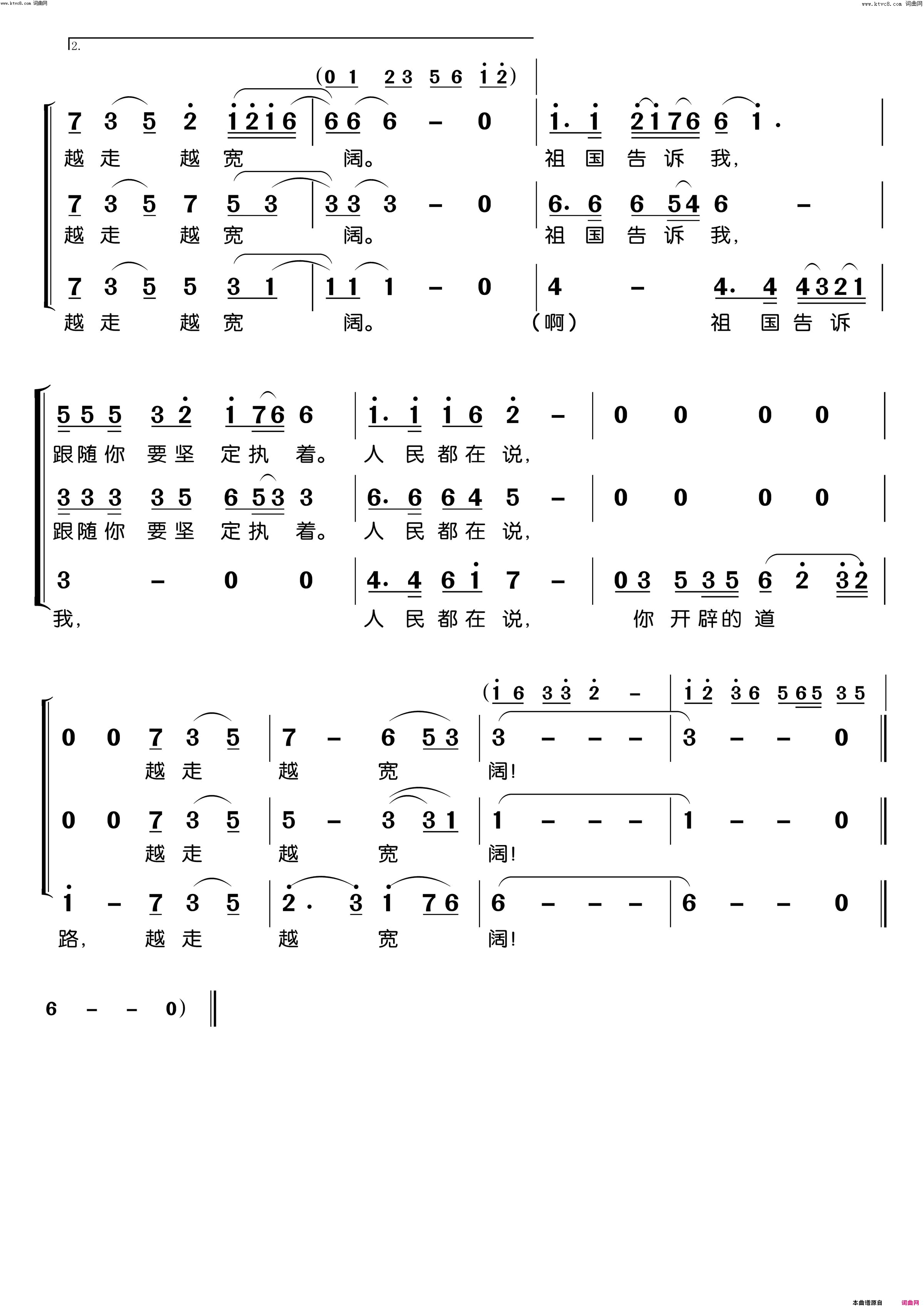 永远跟你走(〔梦之旅合唱组合〕男女三声部重唱)简谱_梦之旅组合演唱_林之翰曲谱