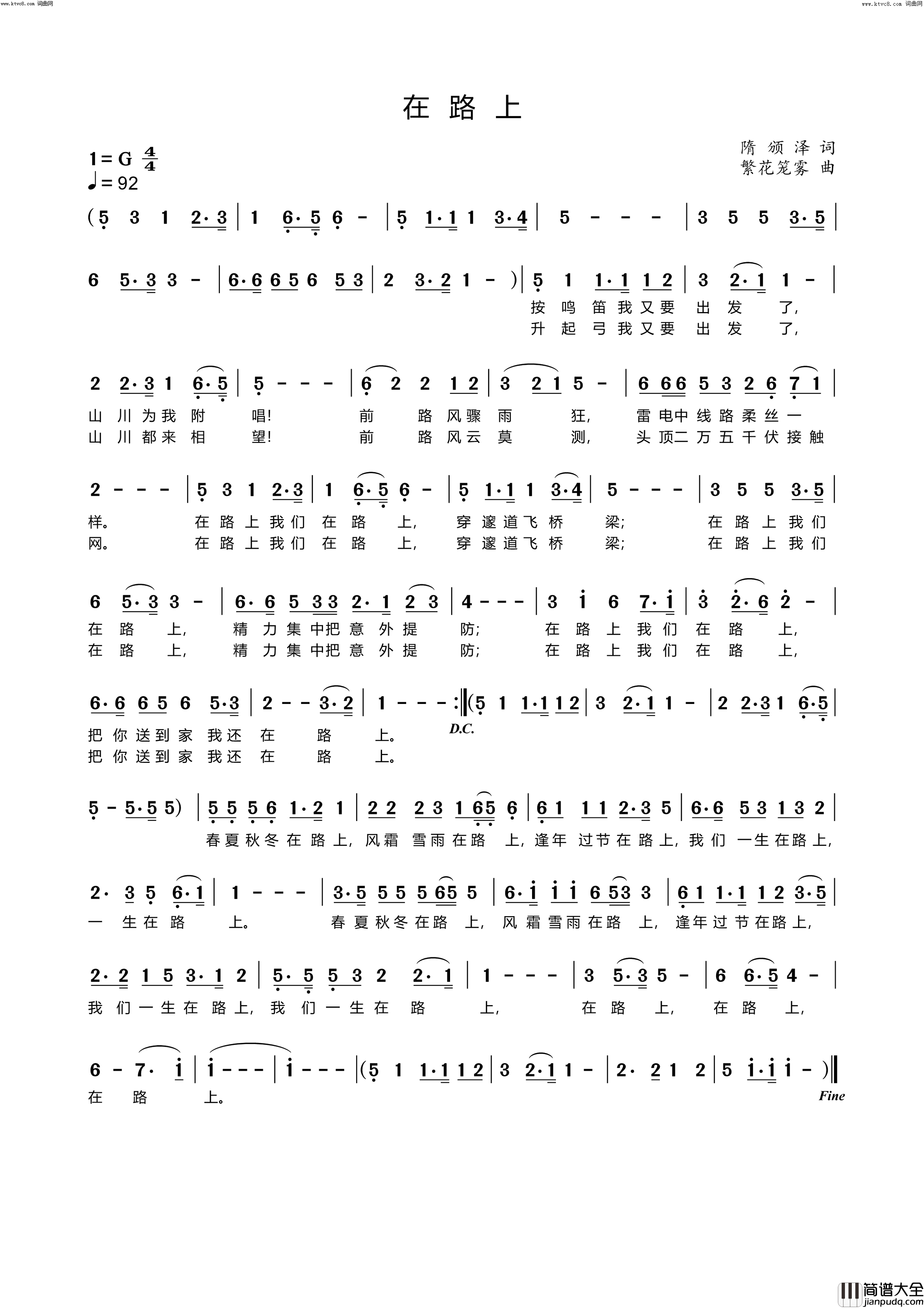 在路上简谱_李繁花演唱_李繁花曲谱