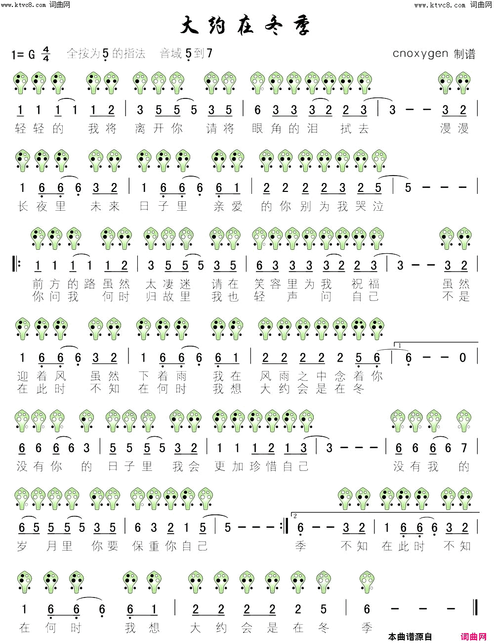 大约在冬季简谱_石头演唱_石头曲谱