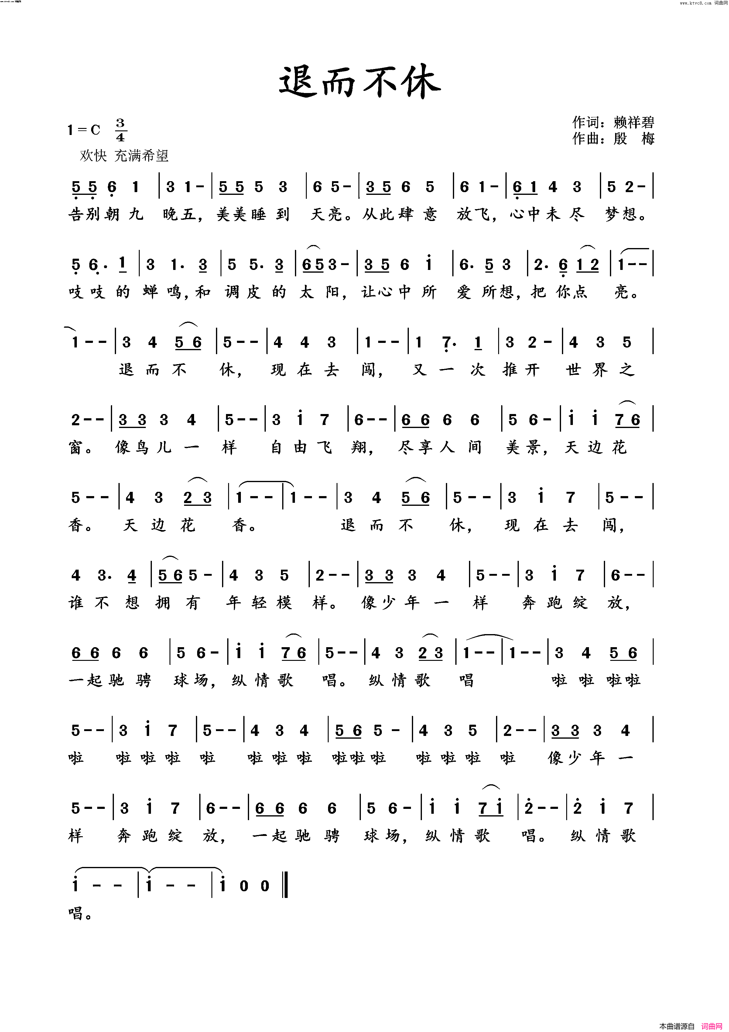 退而不休简谱_阿月演唱_殷梅曲谱