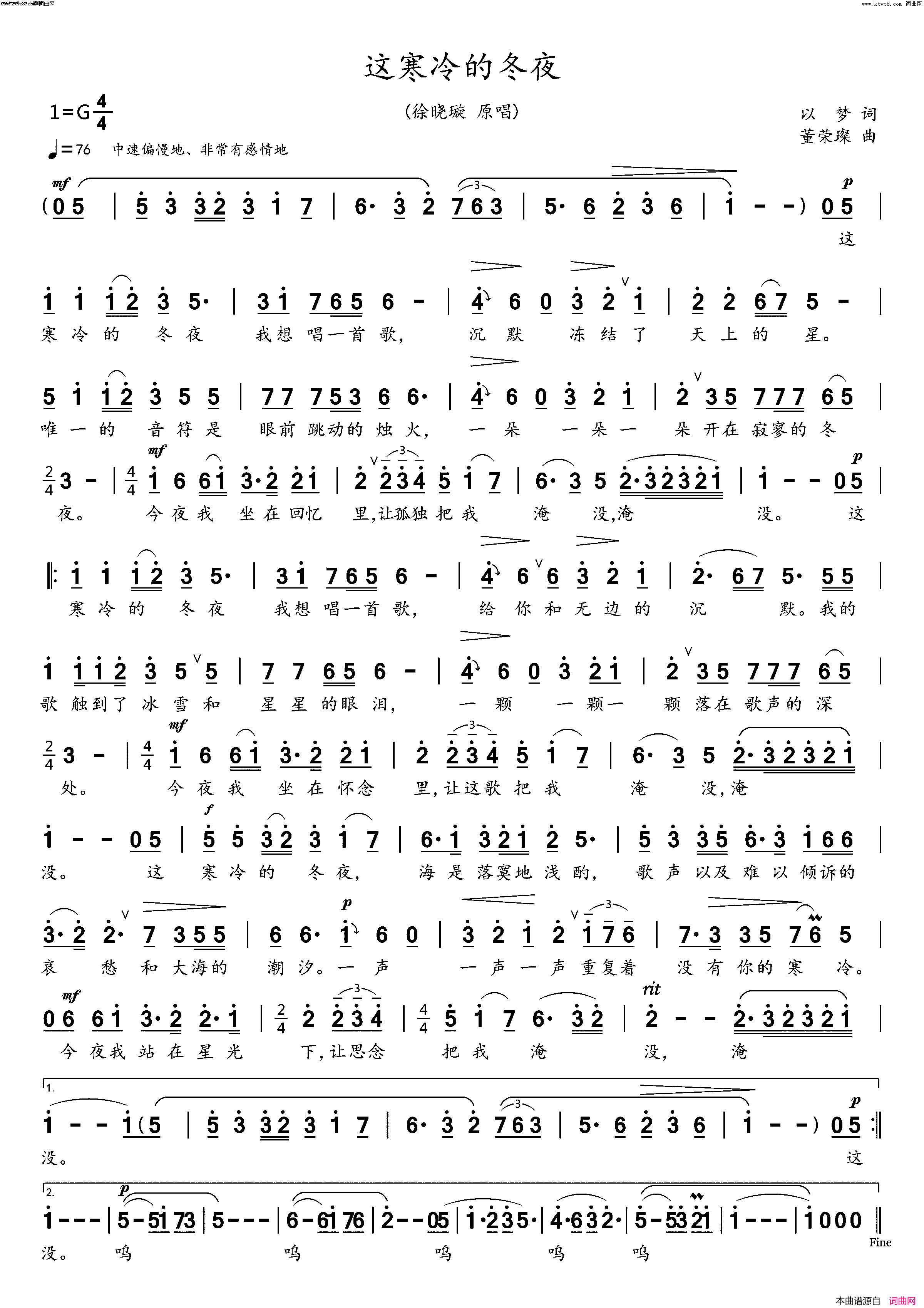 这寒冷的冬夜简谱_徐晓璇演唱_苹果Joy曲谱