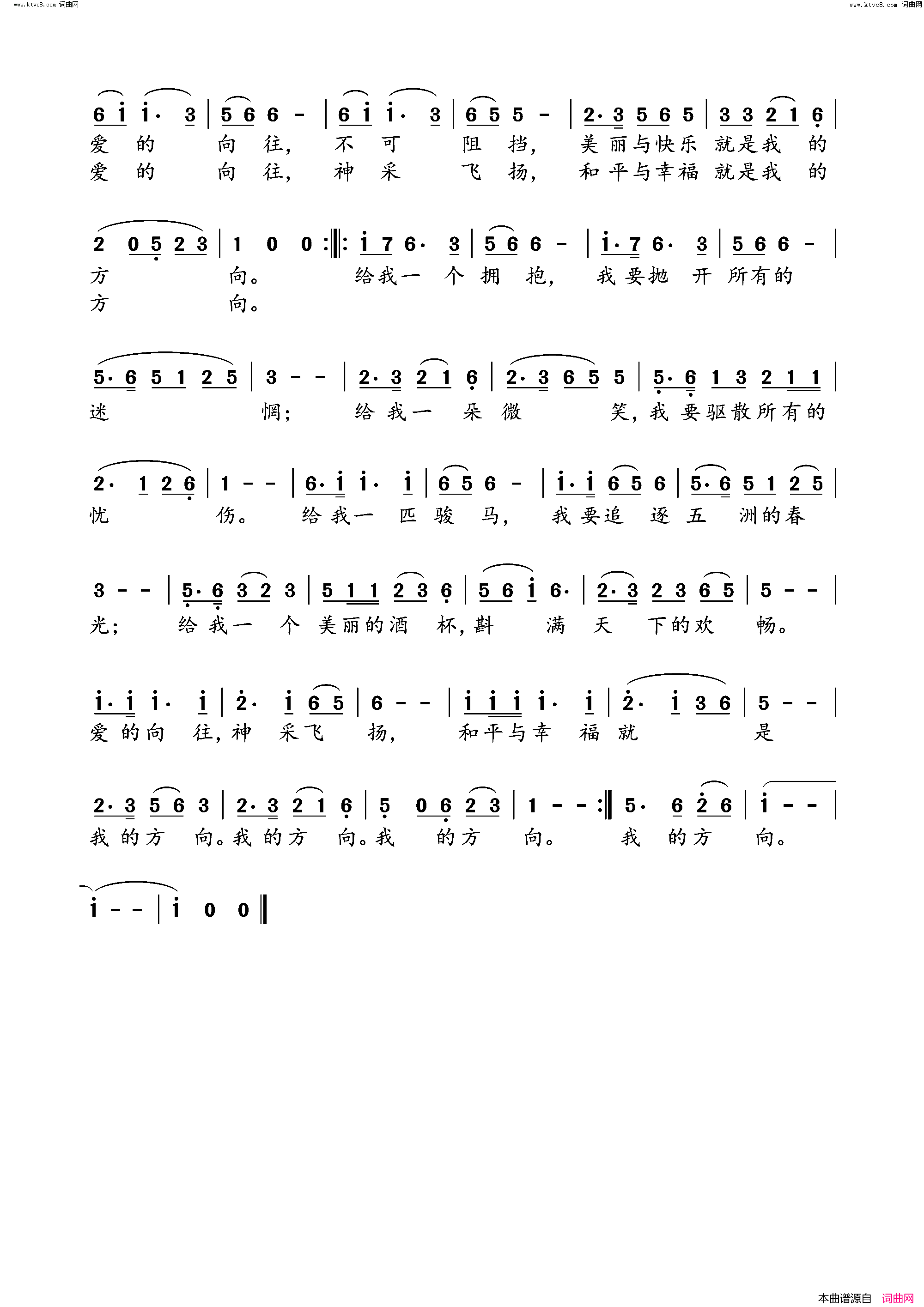 爱的花朵简谱_萧思林曲谱