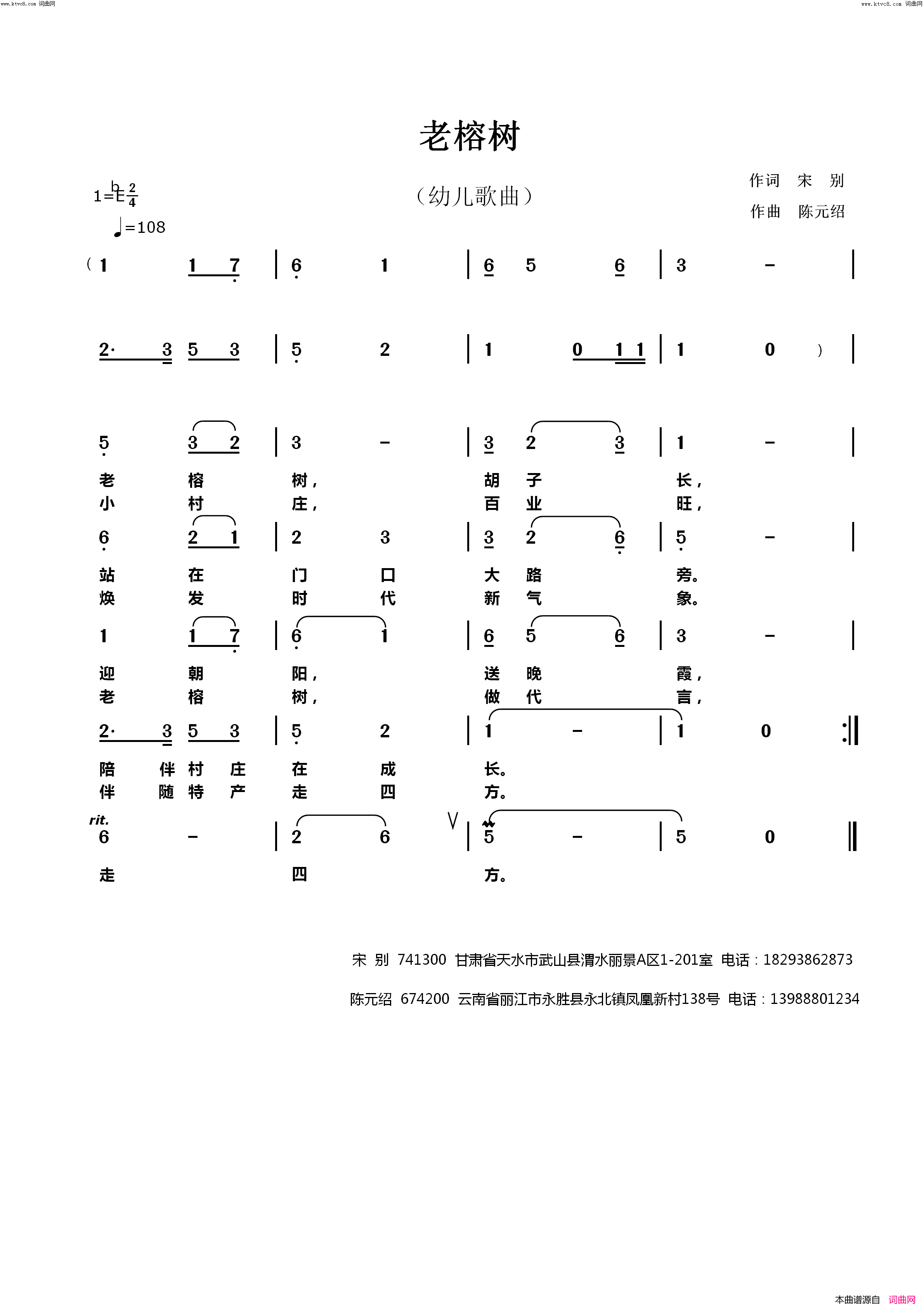 老榕树简谱_陈元绍曲谱