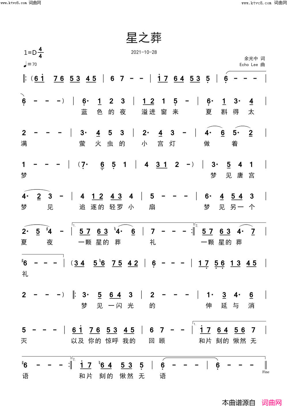 星之葬简谱_echoLee曲谱