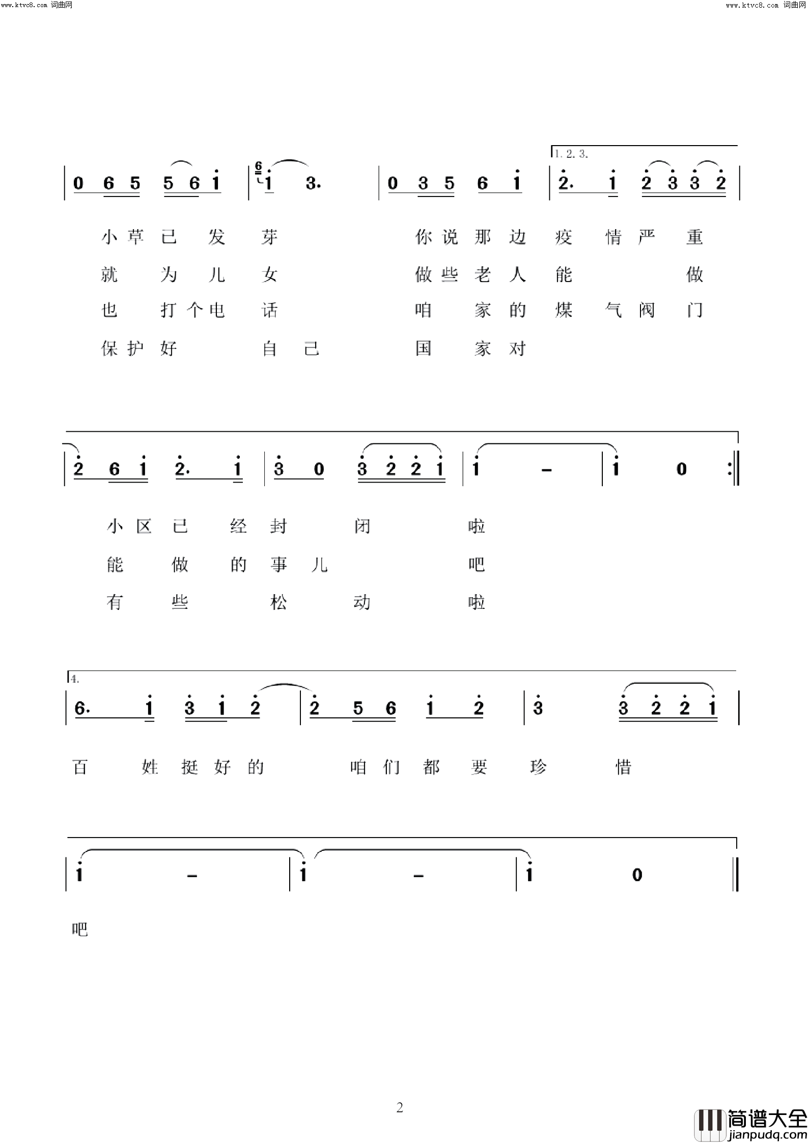 牵挂简谱_郑继超曲谱