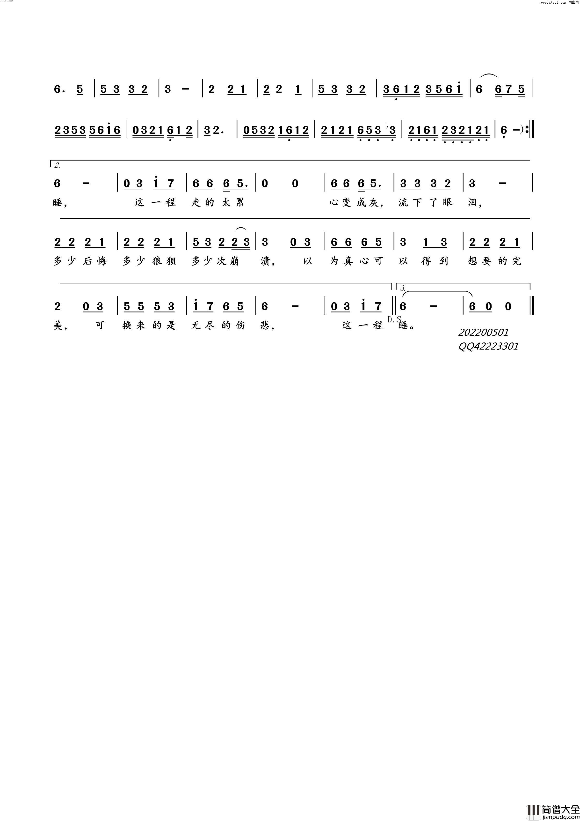 这一程简谱_大欢演唱_音乐伙伴曲谱