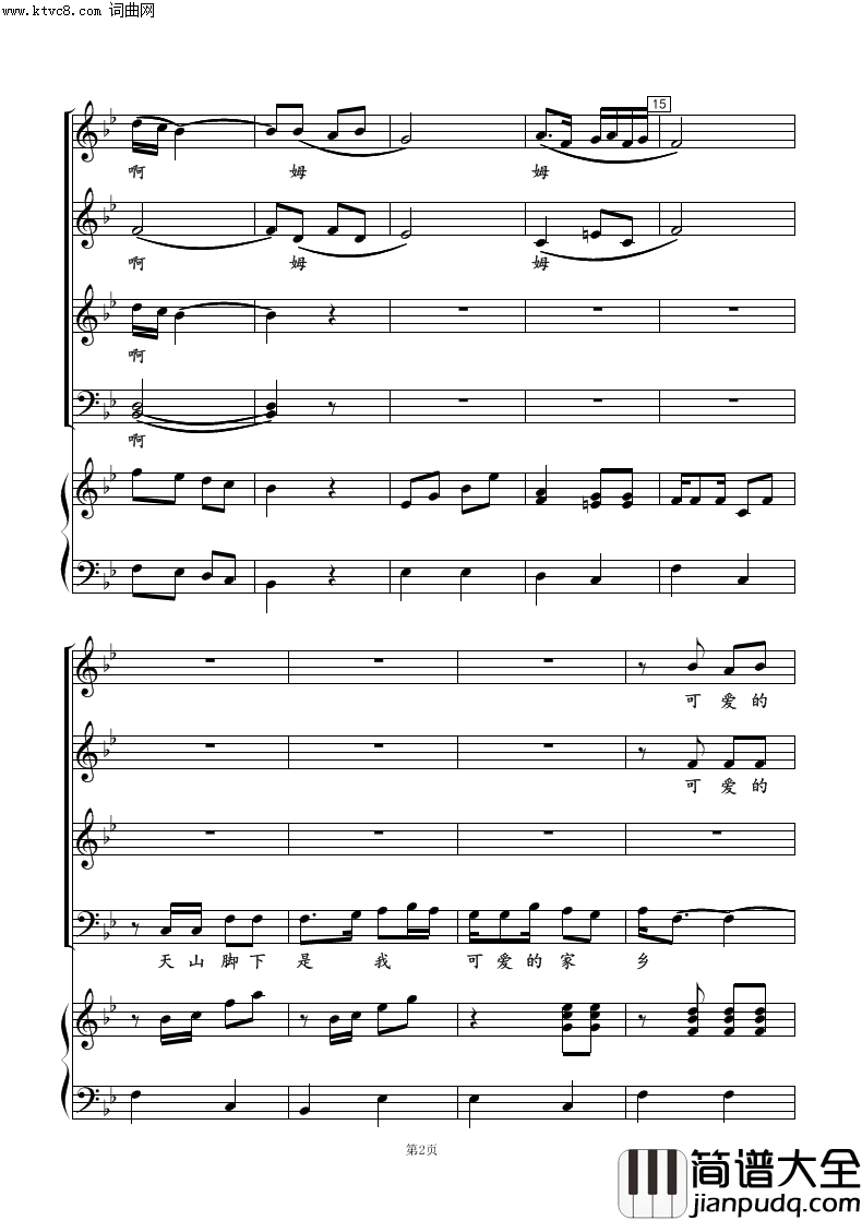 怀念战友(混声合唱)简谱_江苏南通市春之声合唱团演唱_朱顺宝曲谱