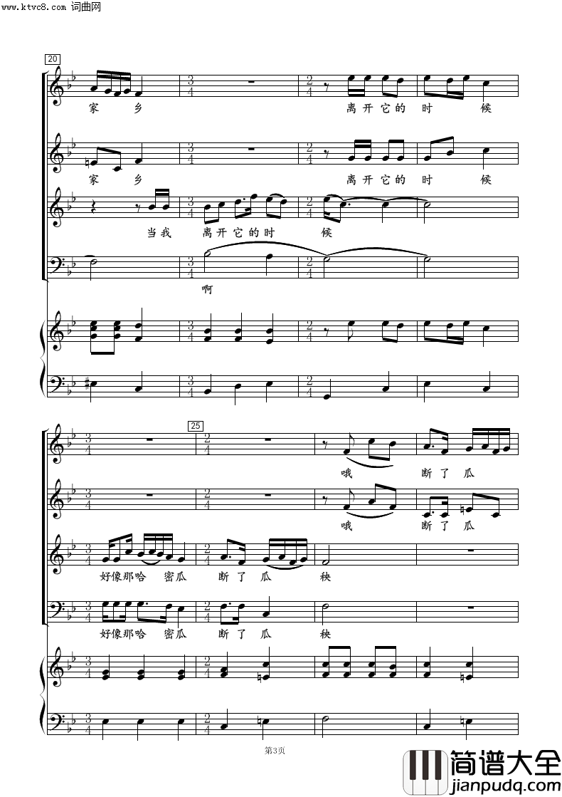 怀念战友(混声合唱)简谱_江苏南通市春之声合唱团演唱_朱顺宝曲谱