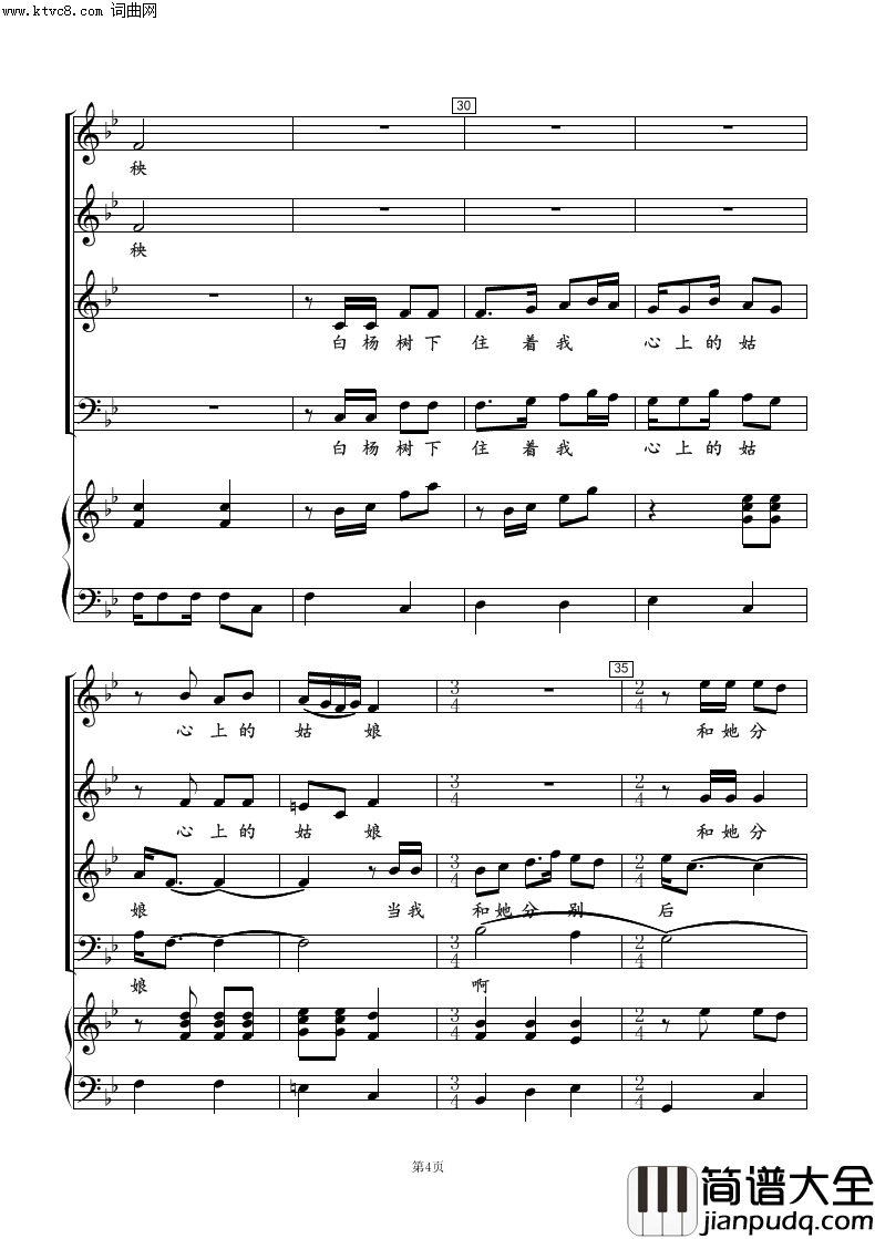 怀念战友(混声合唱)简谱_江苏南通市春之声合唱团演唱_朱顺宝曲谱