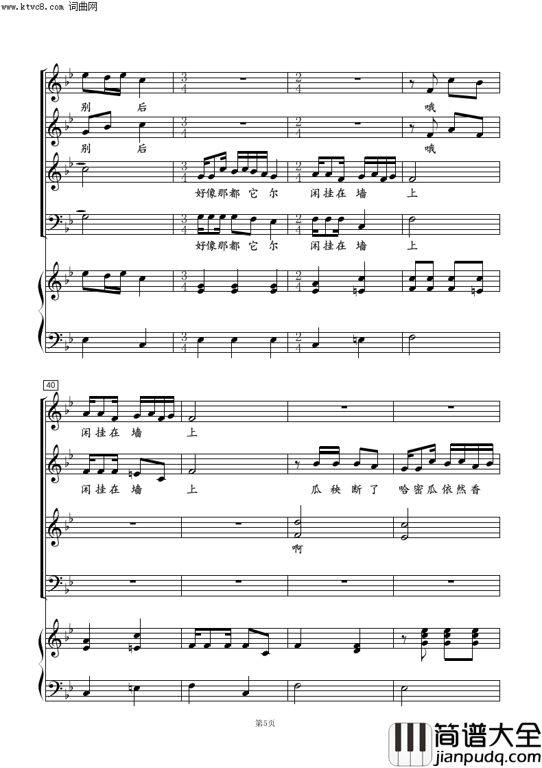 怀念战友(混声合唱)简谱_江苏南通市春之声合唱团演唱_朱顺宝曲谱