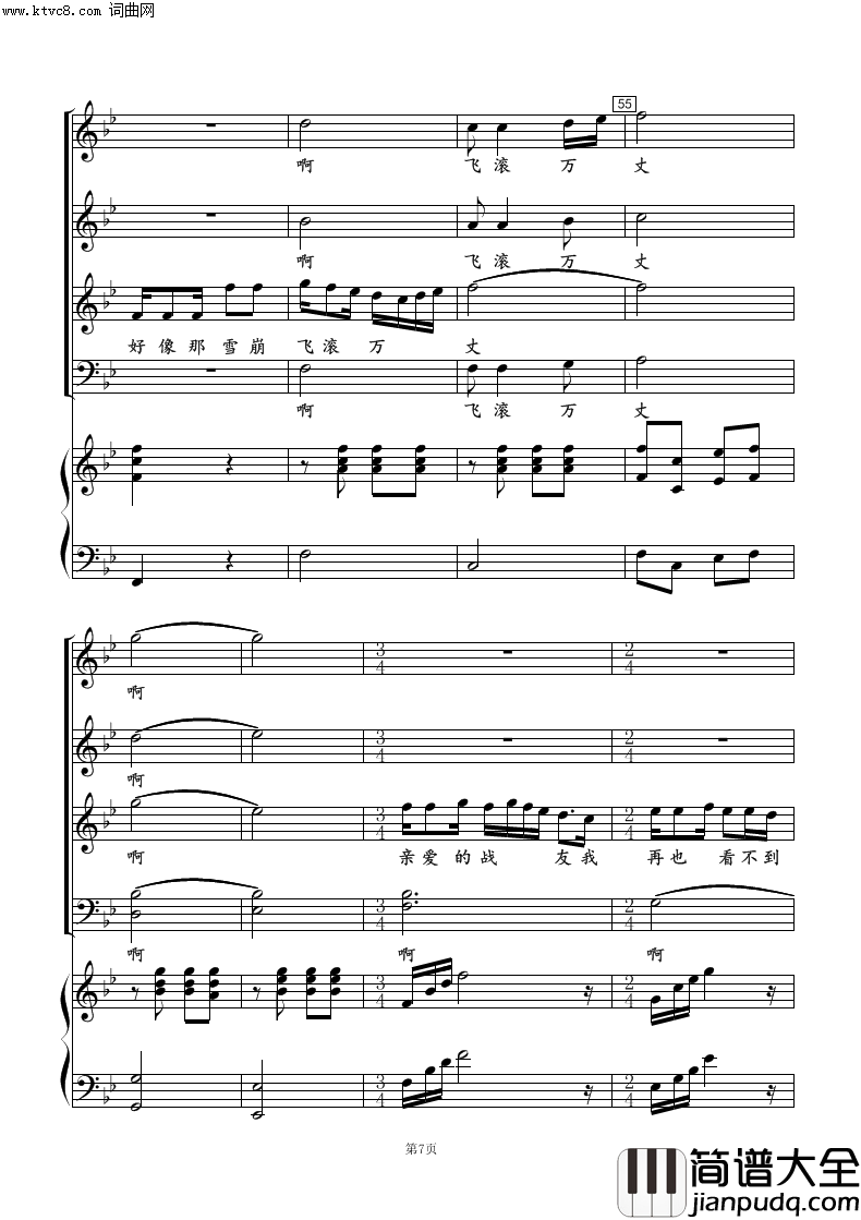 怀念战友(混声合唱)简谱_江苏南通市春之声合唱团演唱_朱顺宝曲谱