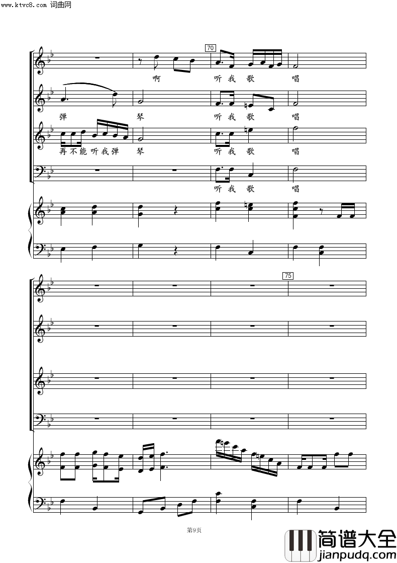 怀念战友(混声合唱)简谱_江苏南通市春之声合唱团演唱_朱顺宝曲谱