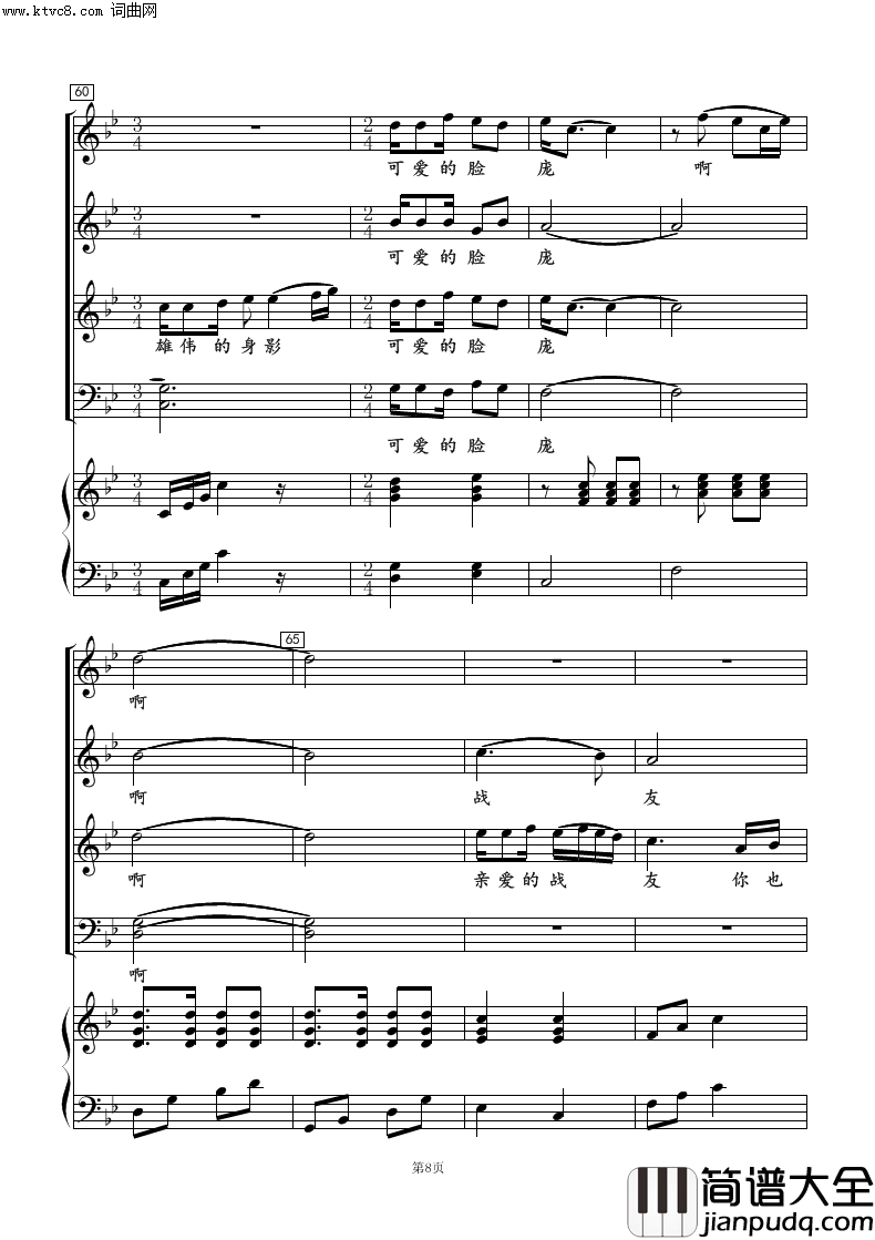 怀念战友(混声合唱)简谱_江苏南通市春之声合唱团演唱_朱顺宝曲谱