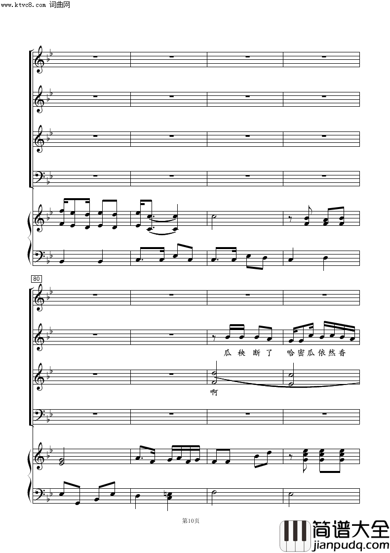 怀念战友(混声合唱)简谱_江苏南通市春之声合唱团演唱_朱顺宝曲谱