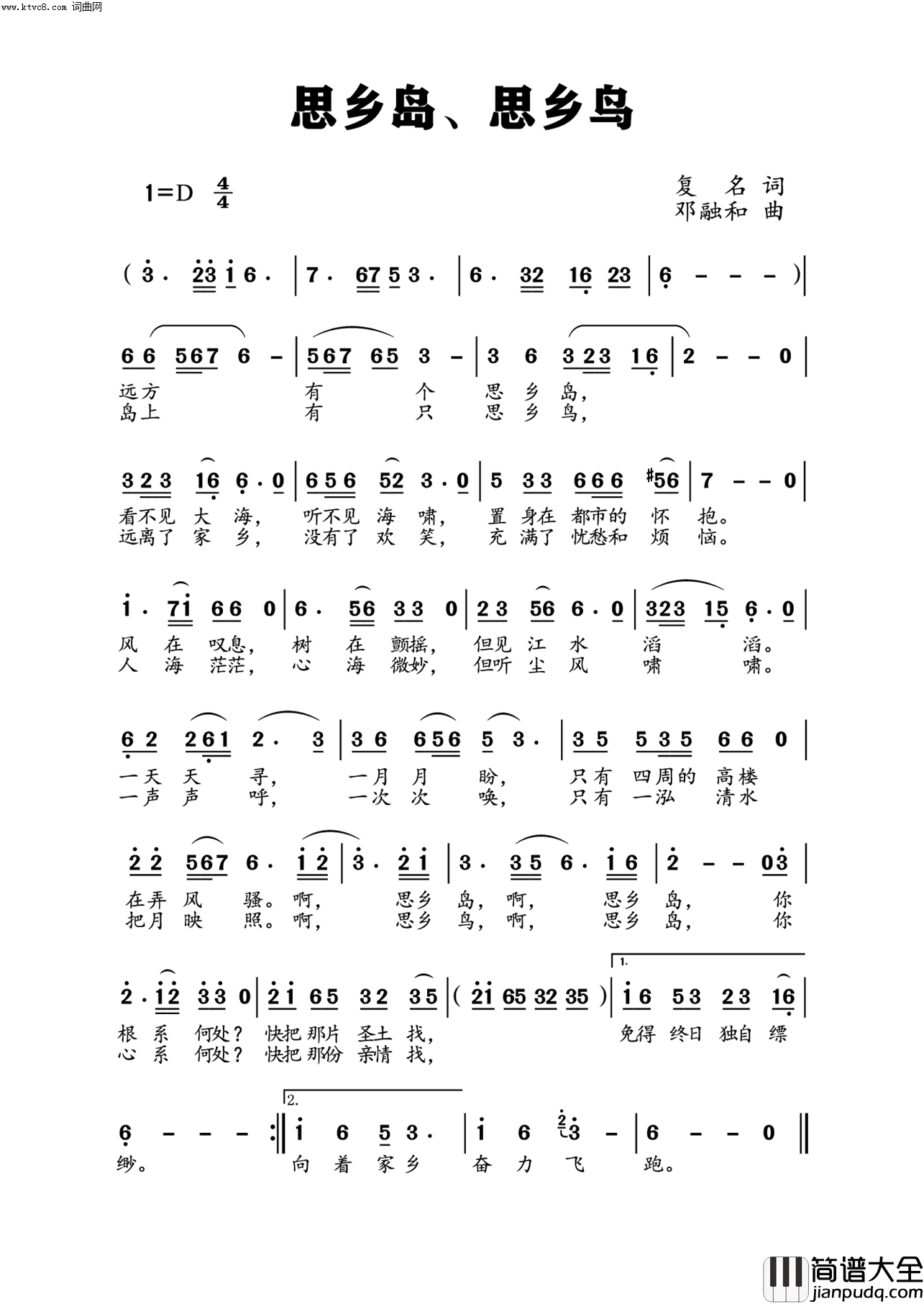 思乡岛，思乡鸟简谱_复名曲谱