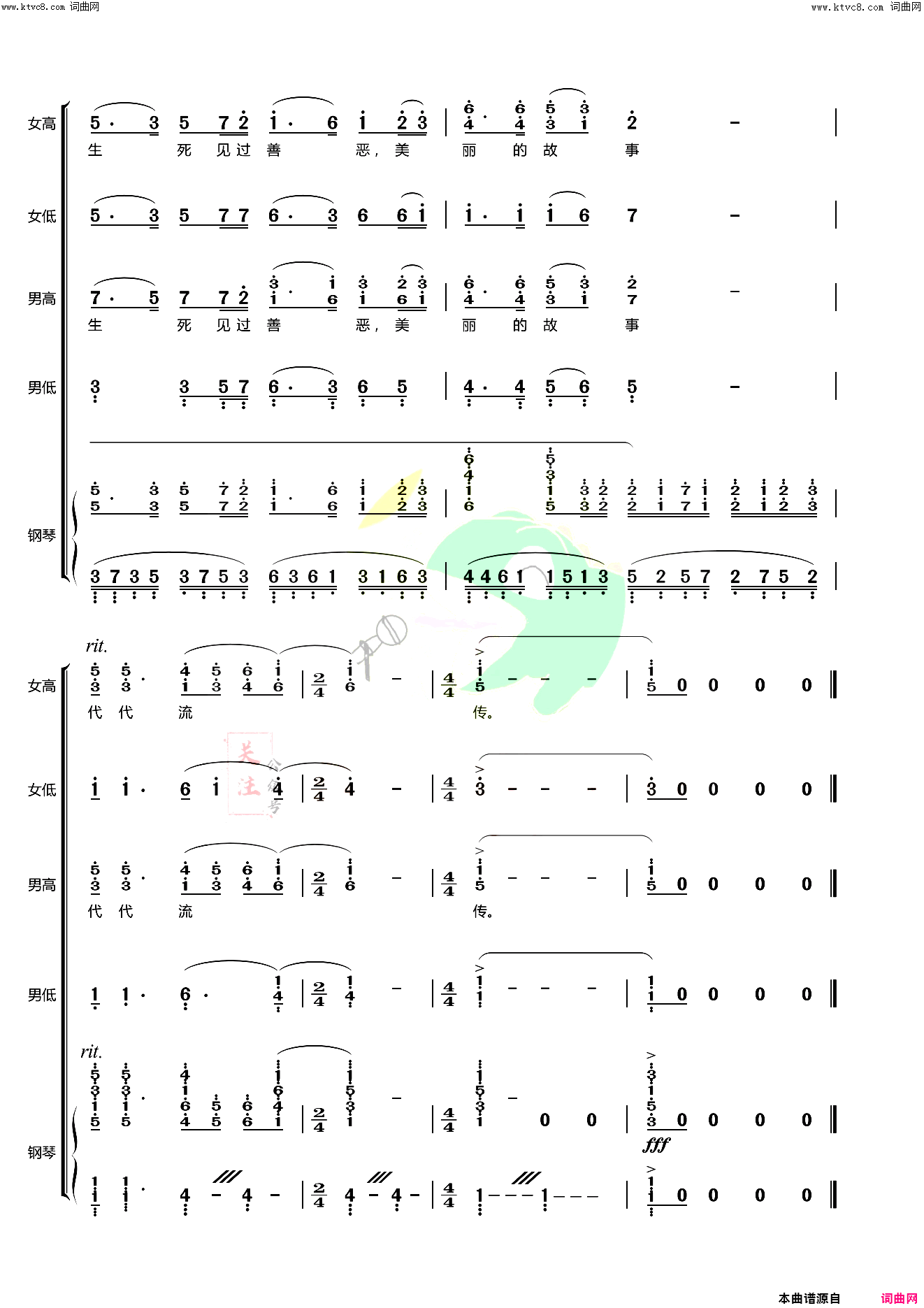 我们是运河的流水(选自歌剧_运河谣_合唱谱)简谱_陈蒙恩曲谱