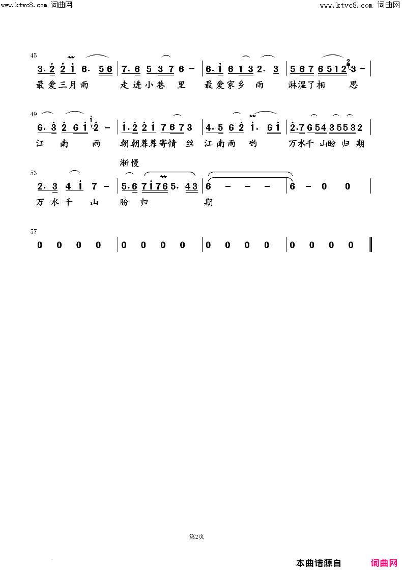 江南雨简谱_刘海斌曲谱