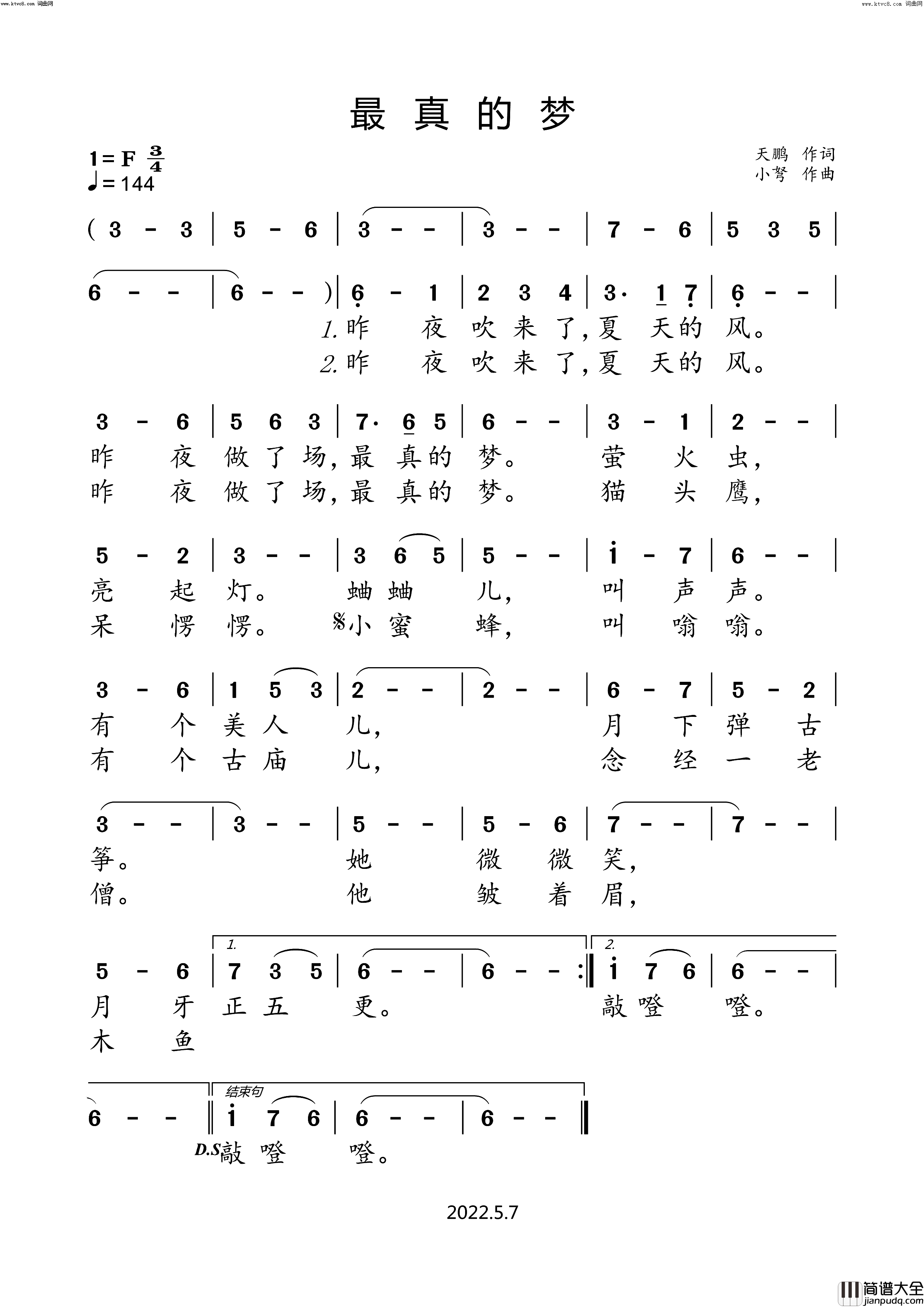 最真的梦简谱_小弩演唱_小弩曲谱