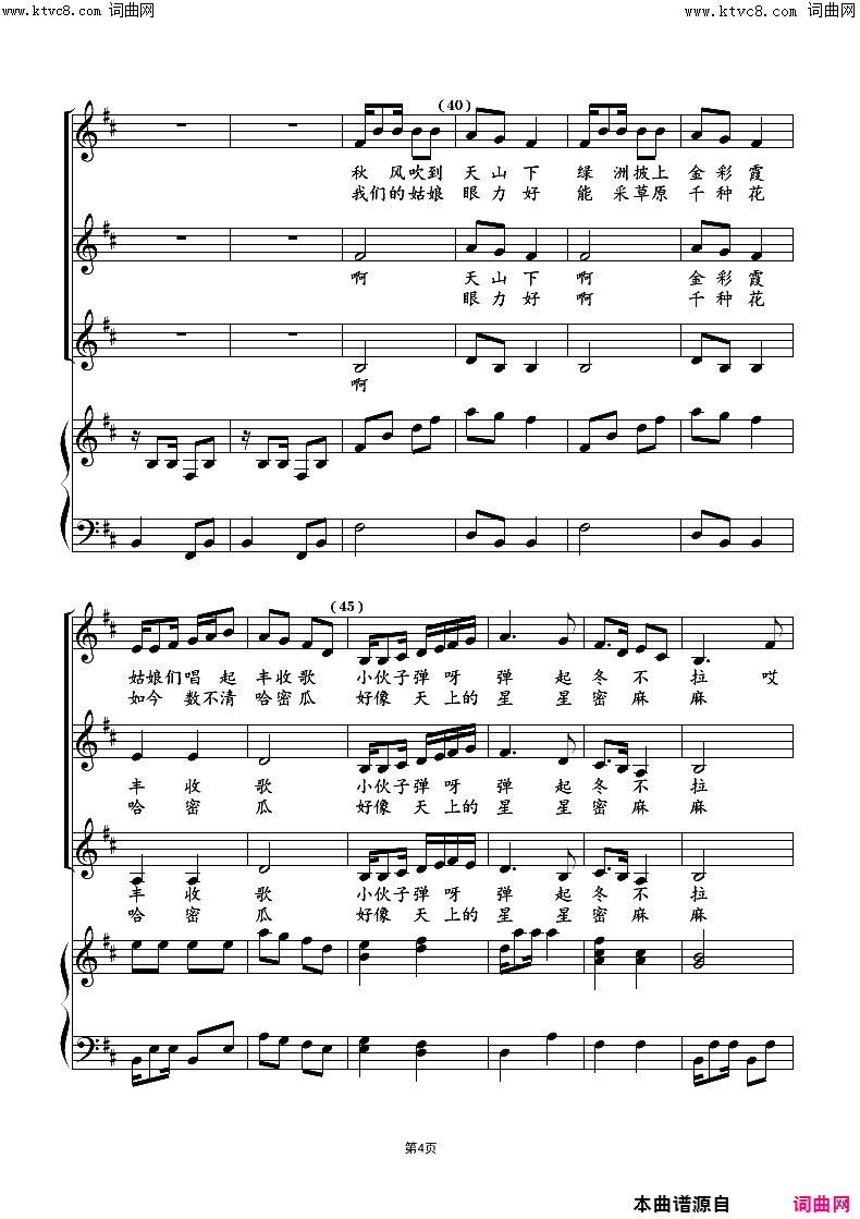 哈密瓜熟了(童声三声部合唱)简谱_江苏南通高师第二附属小学演唱_朱顺宝曲谱