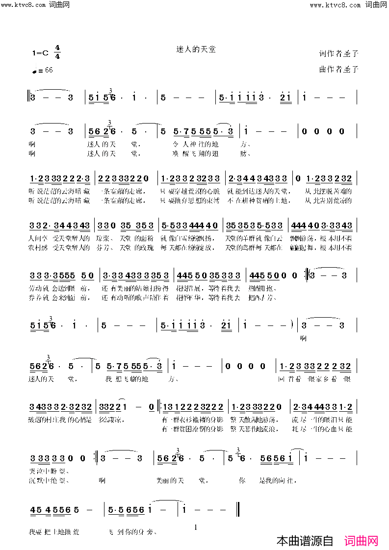 迷人的天堂简谱_圣子演唱_圣子曲谱