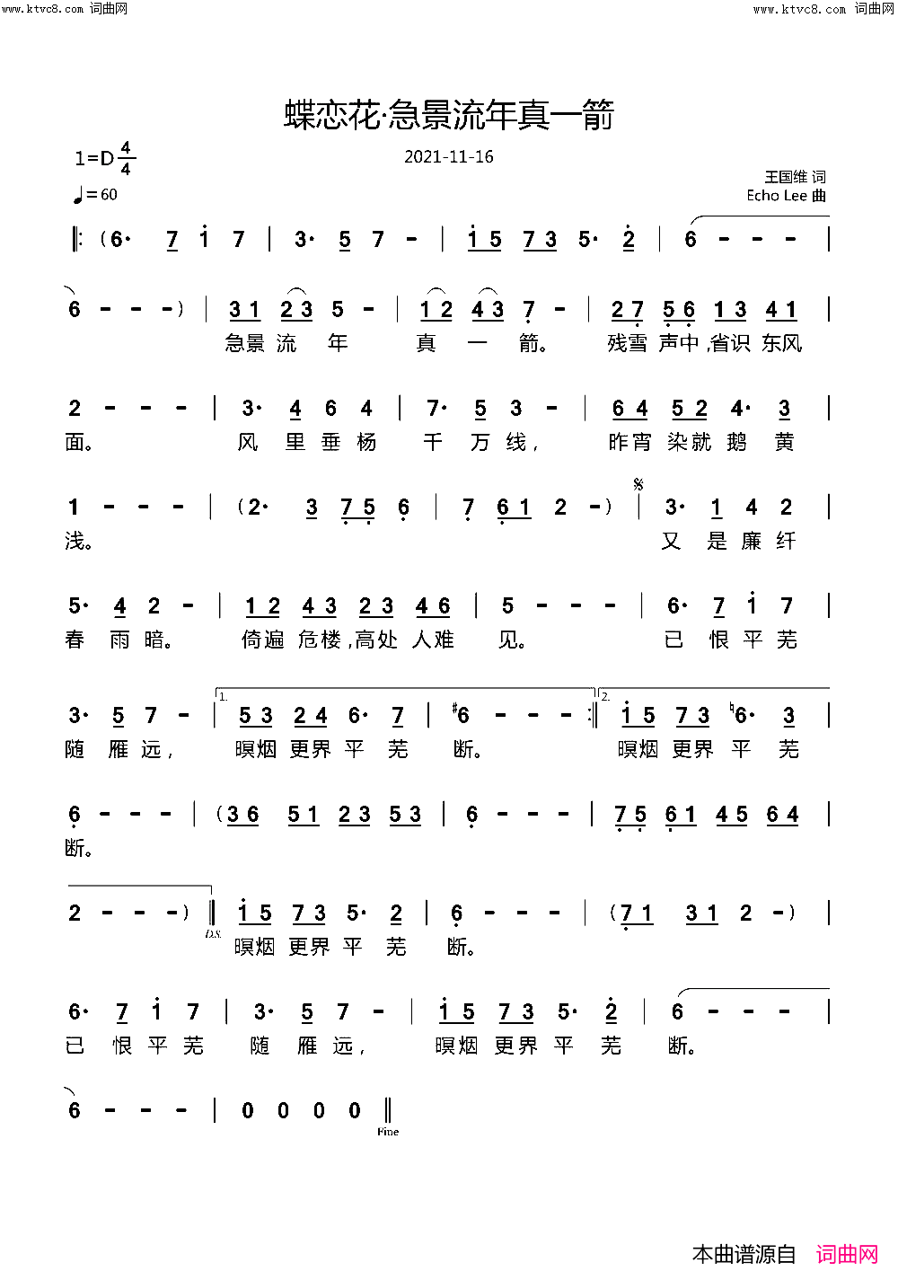 蝶恋花·急景流年真一箭简谱_echoLee曲谱