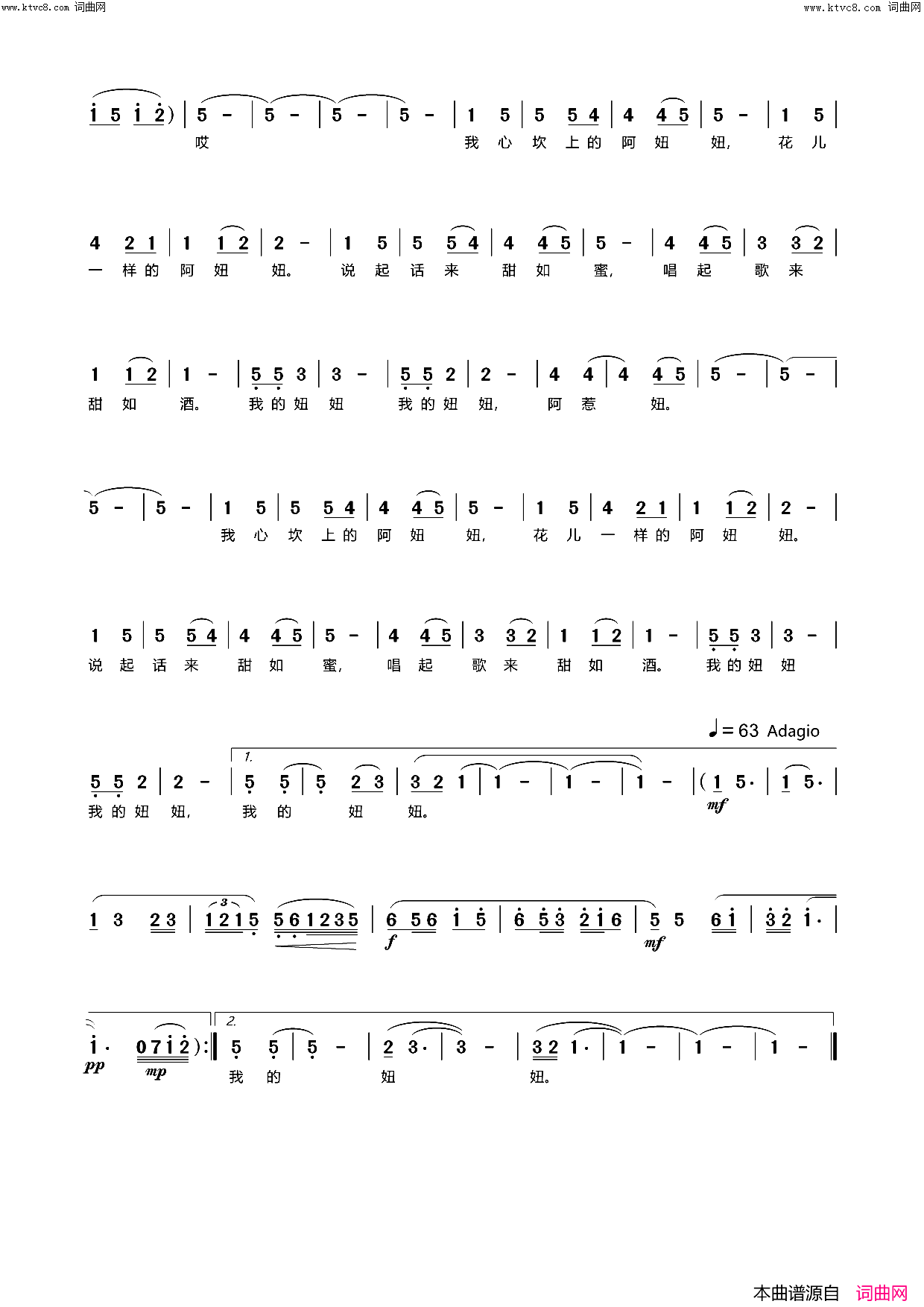 我的情歌简谱_陈蒙恩曲谱