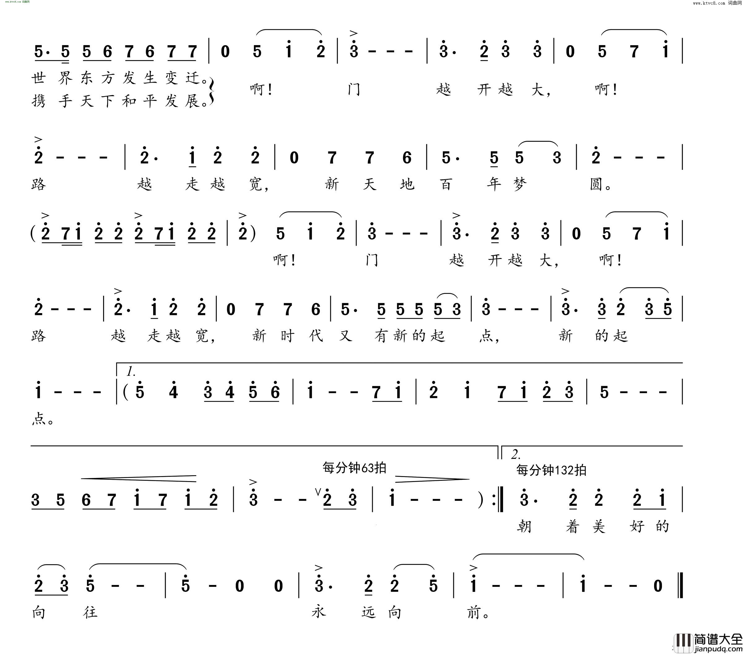 百年梦圆简谱_曾宪瑞曲谱