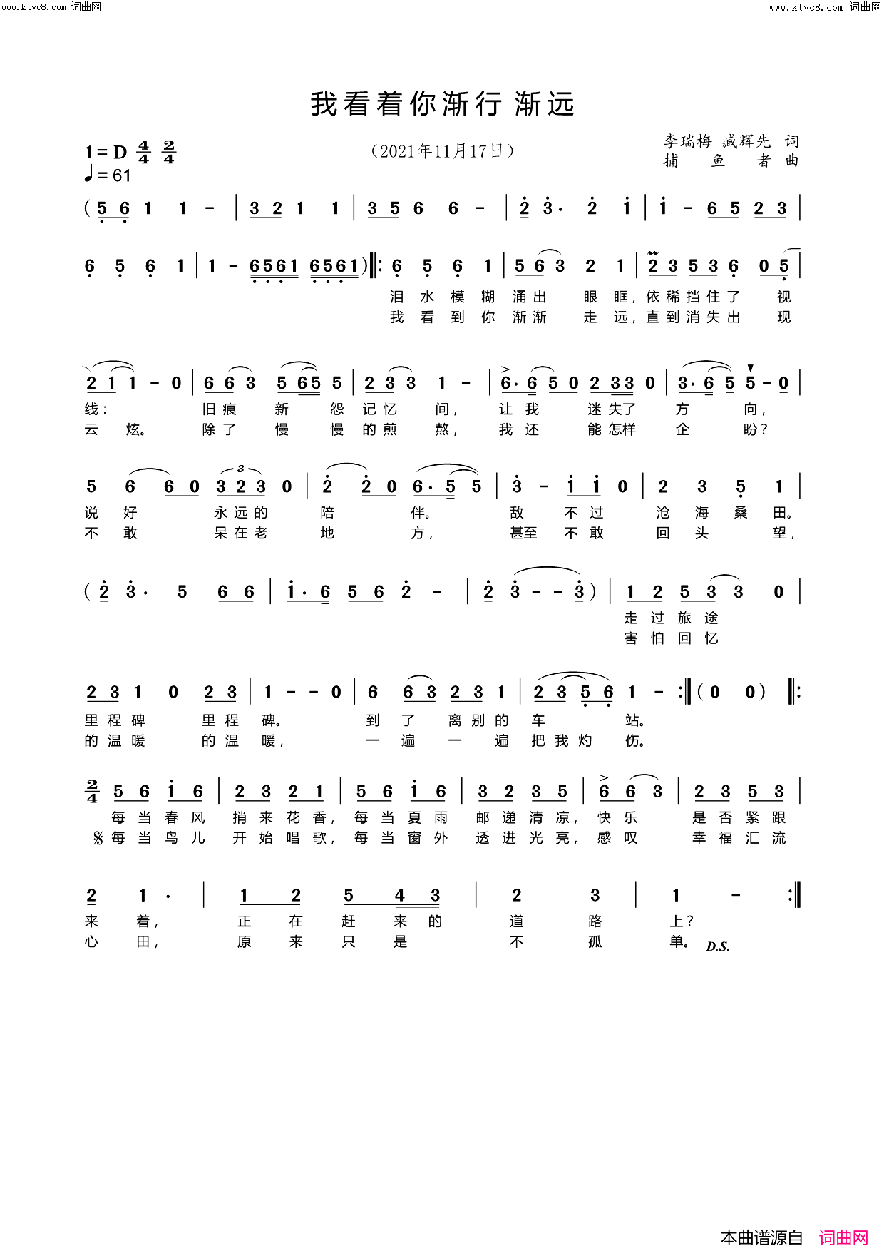 我看着你渐行渐远简谱_王心田曲谱