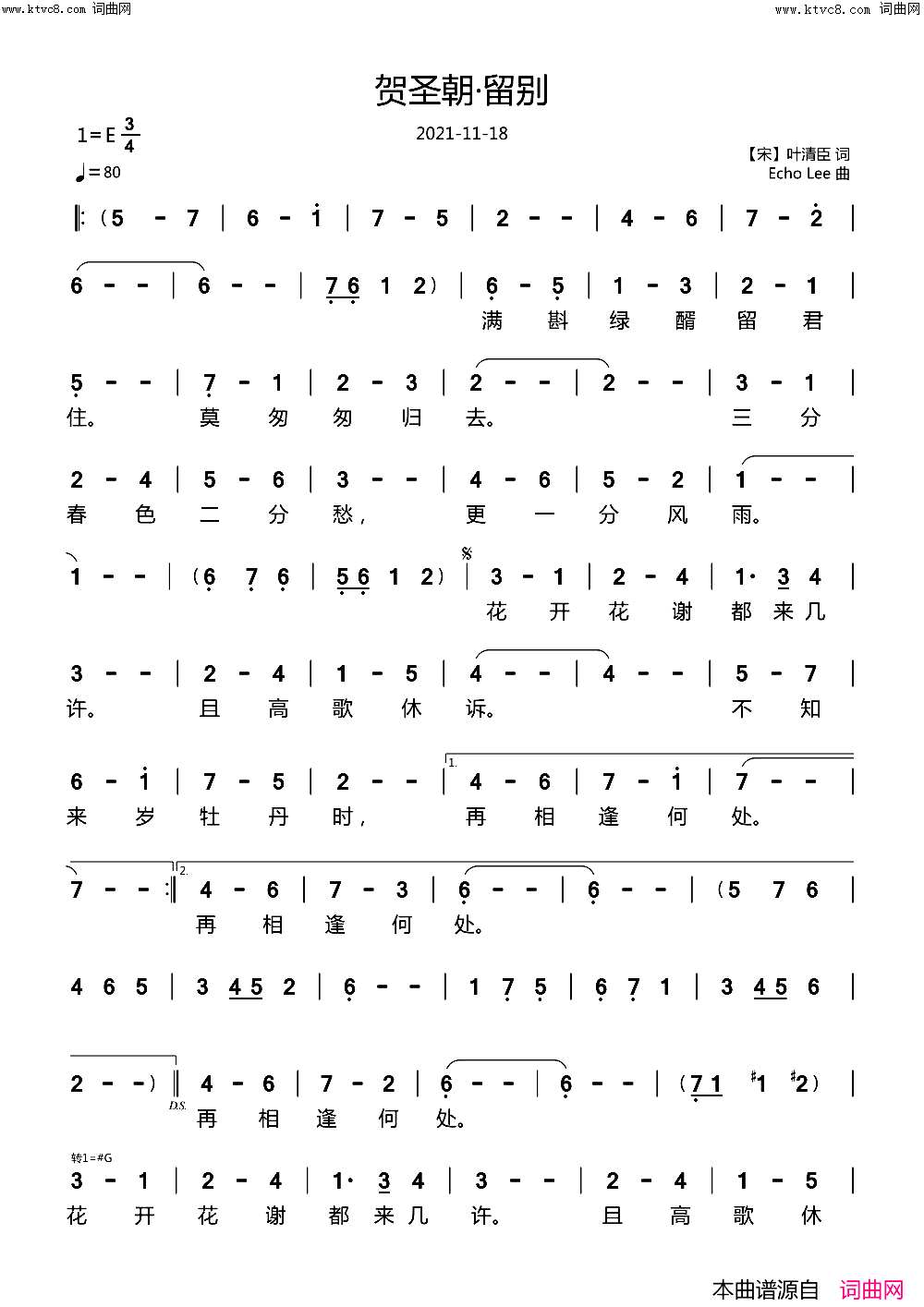 贺圣朝·留别简谱_echoLee曲谱