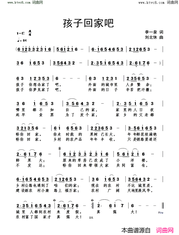 孩子回家吧简谱_李一泉曲谱