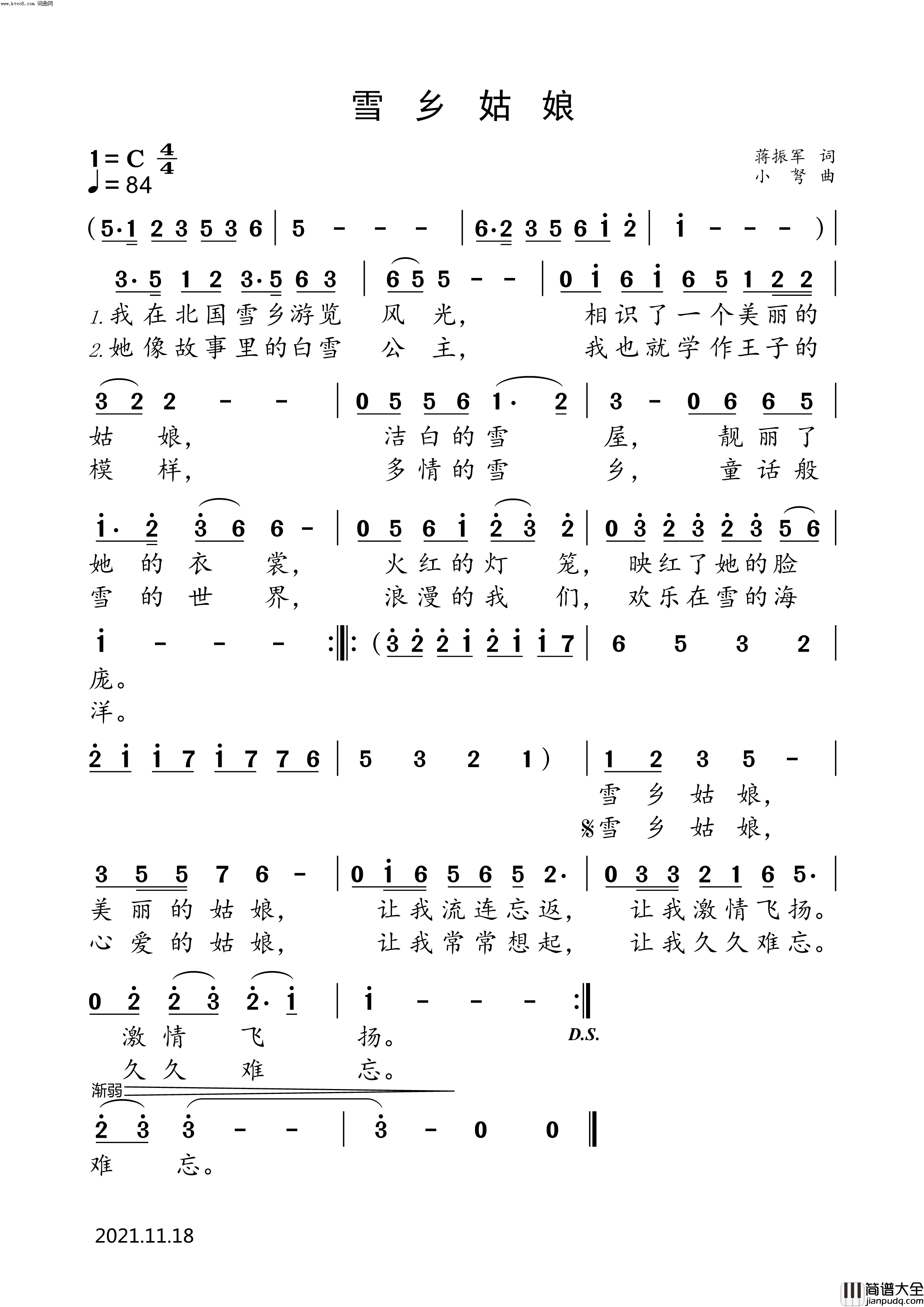 雪乡姑娘简谱_小弩演唱_小弩曲谱