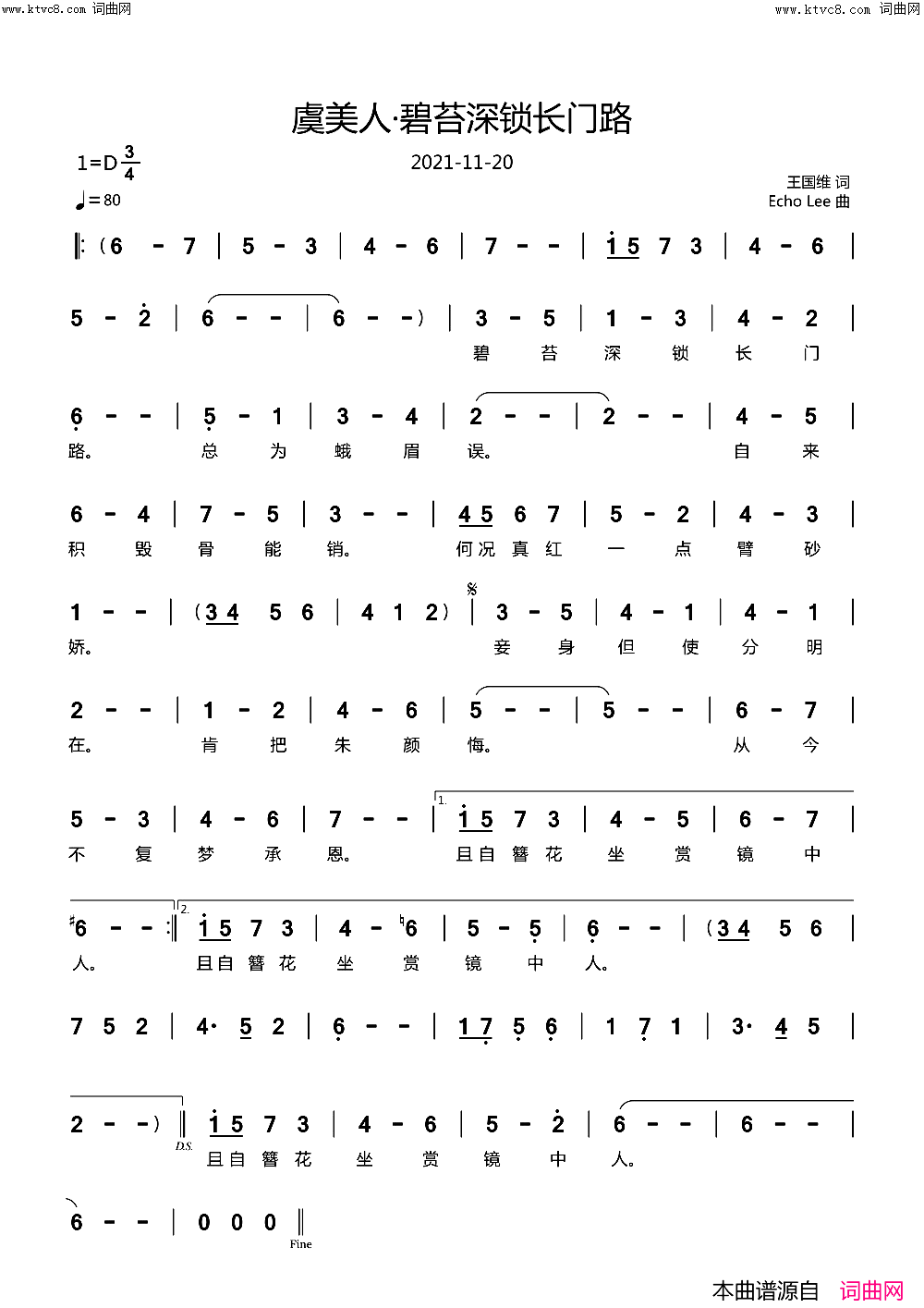 虞美人·碧苔深锁长门路简谱_echoLee曲谱