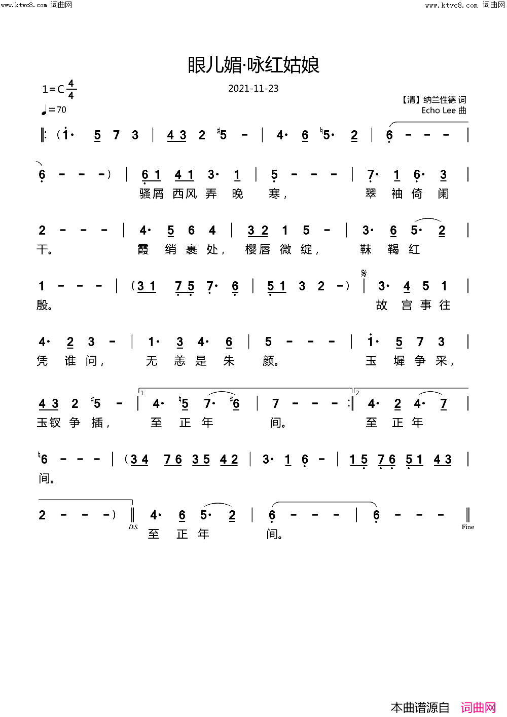 眼儿媚·咏红姑娘简谱_echoLee曲谱