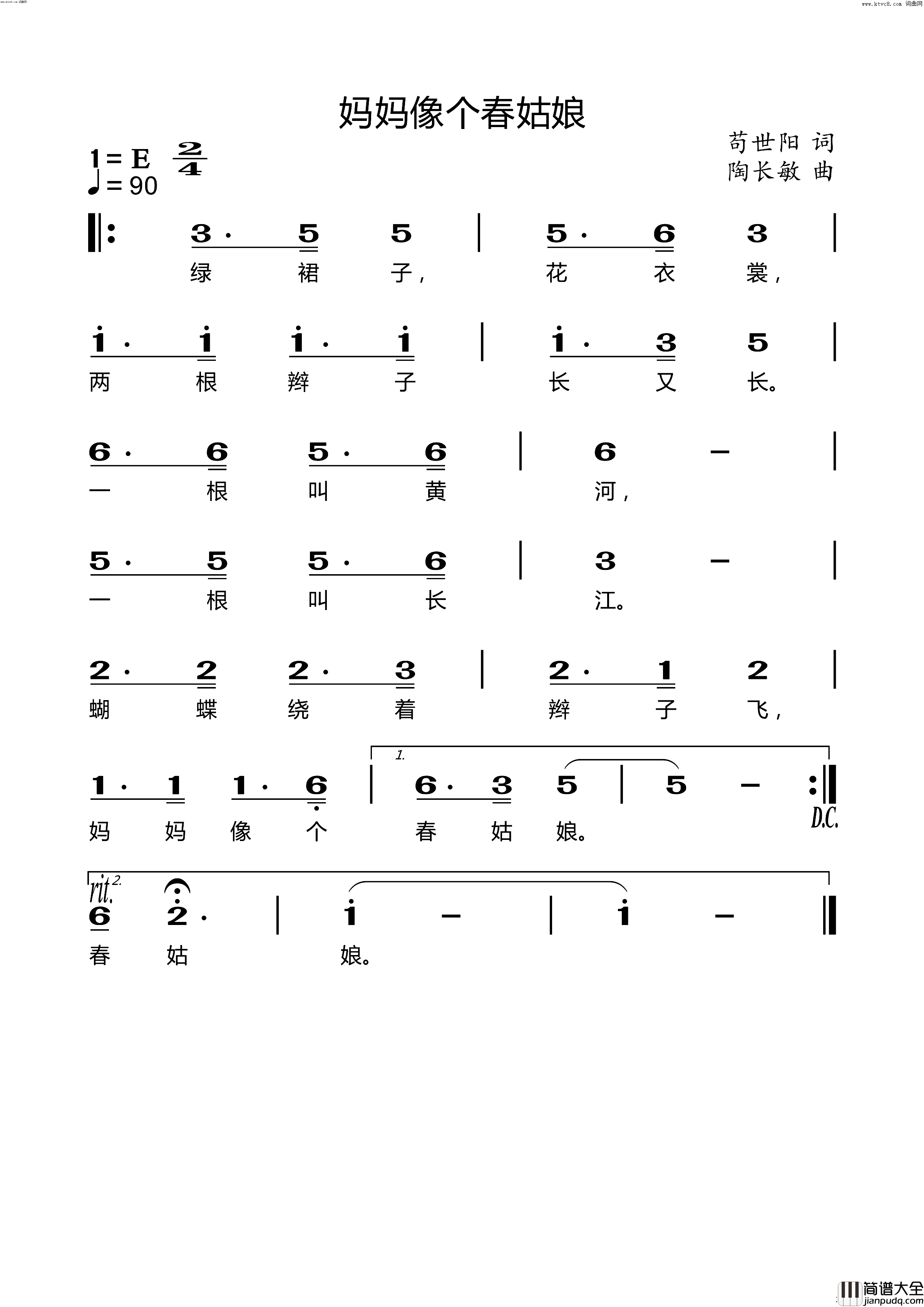 妈妈像个春姑娘简谱_陶长敏曲谱