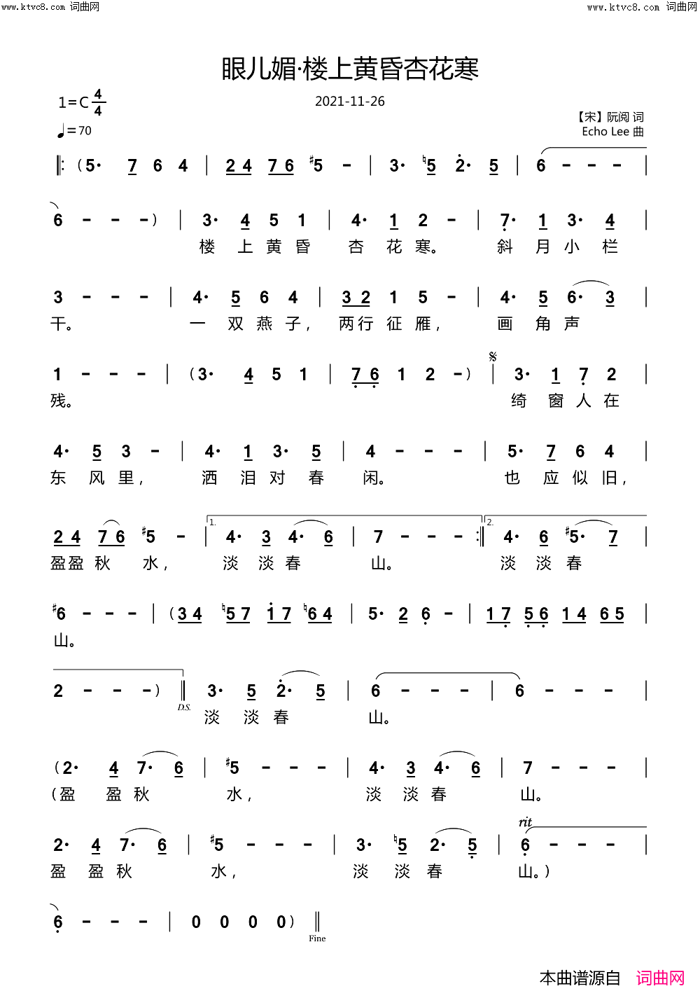 眼儿媚·楼上黄昏杏花寒简谱_echoLee曲谱